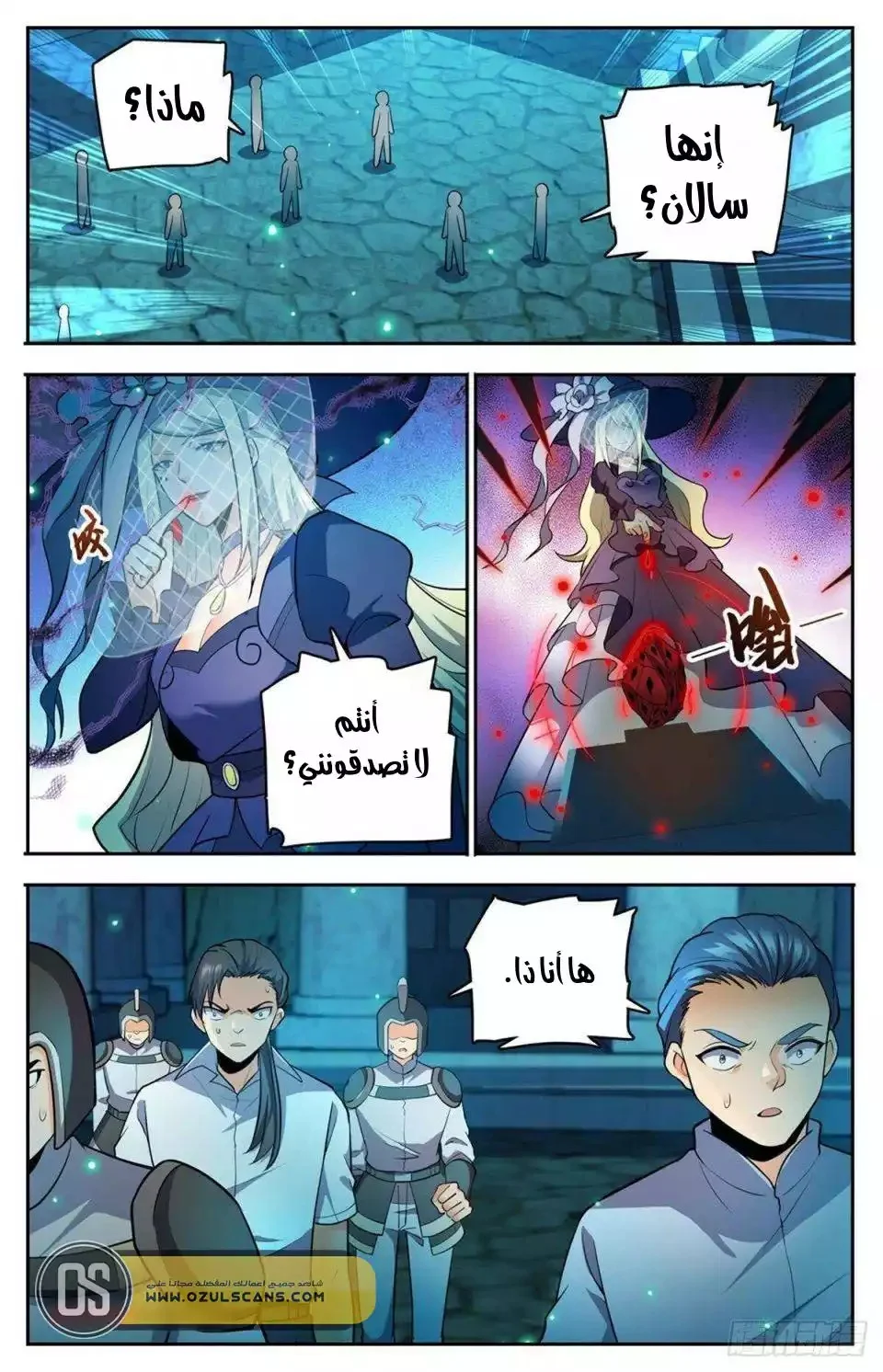 Read Versatile Mage AR Manga Online