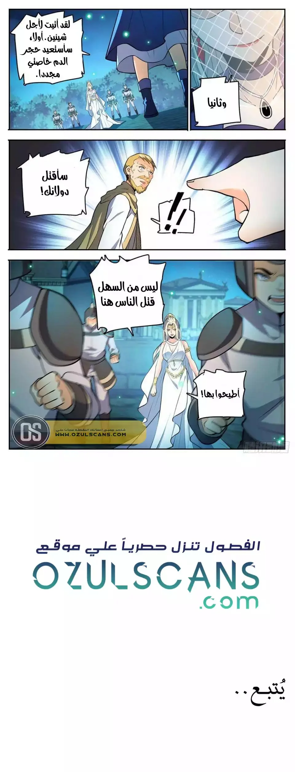 Read Versatile Mage AR Manga Online