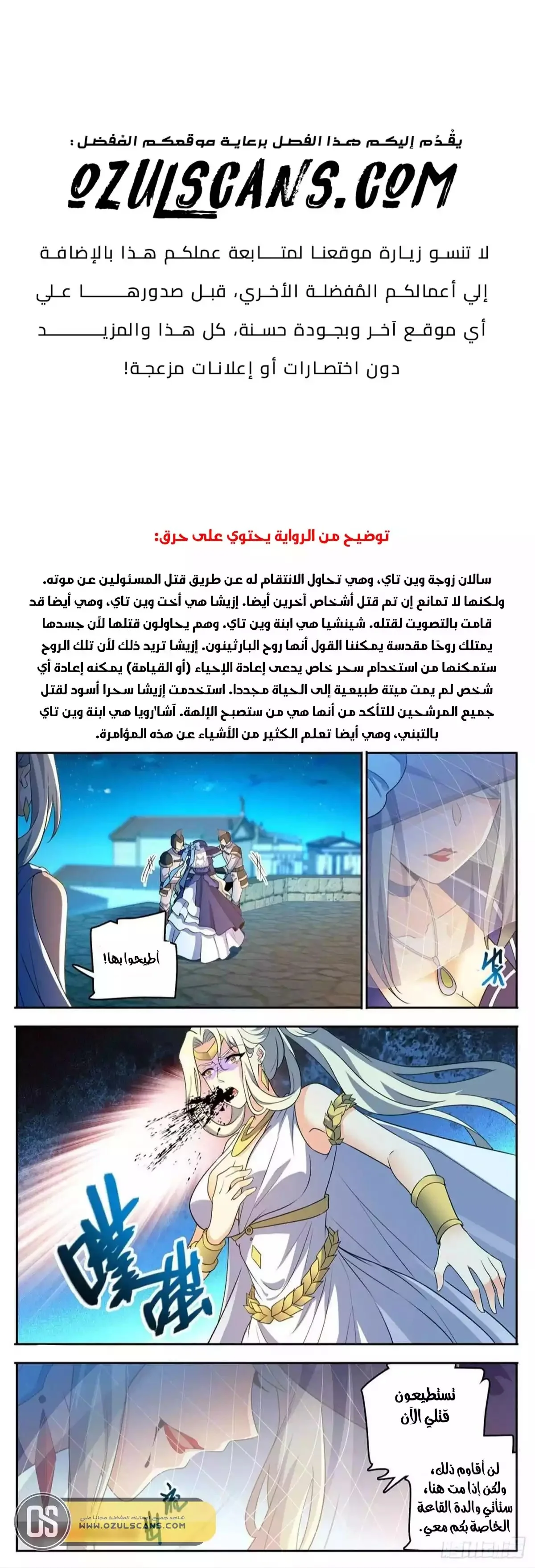 Read Versatile Mage AR Manga Online