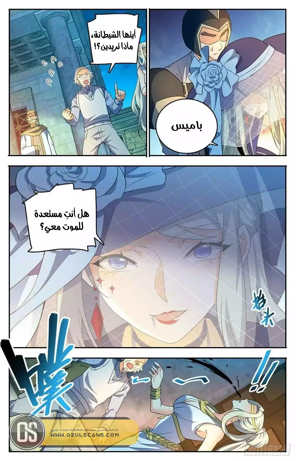 Read Versatile Mage AR Manga Online