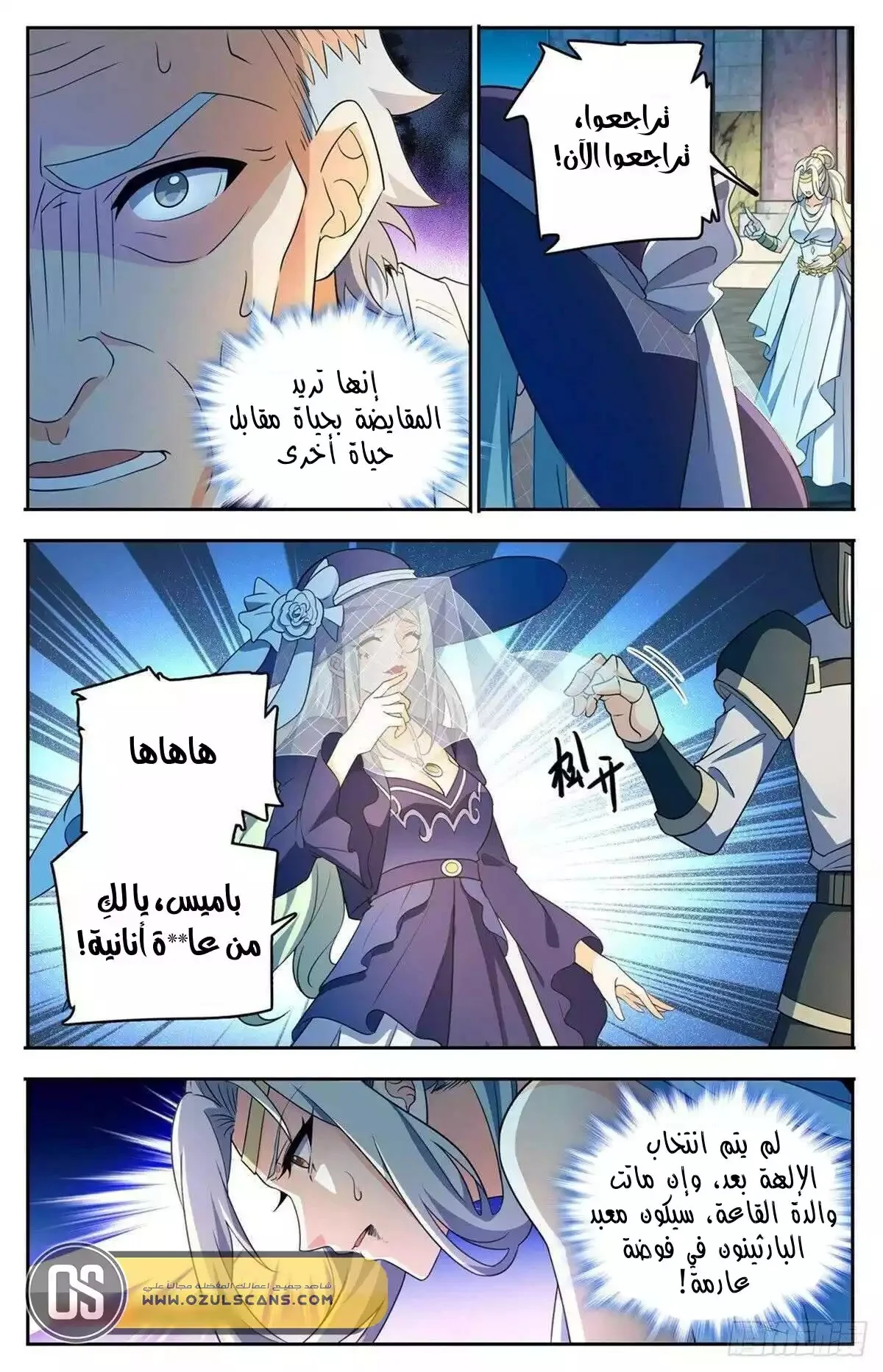 Read Versatile Mage AR Manga Online