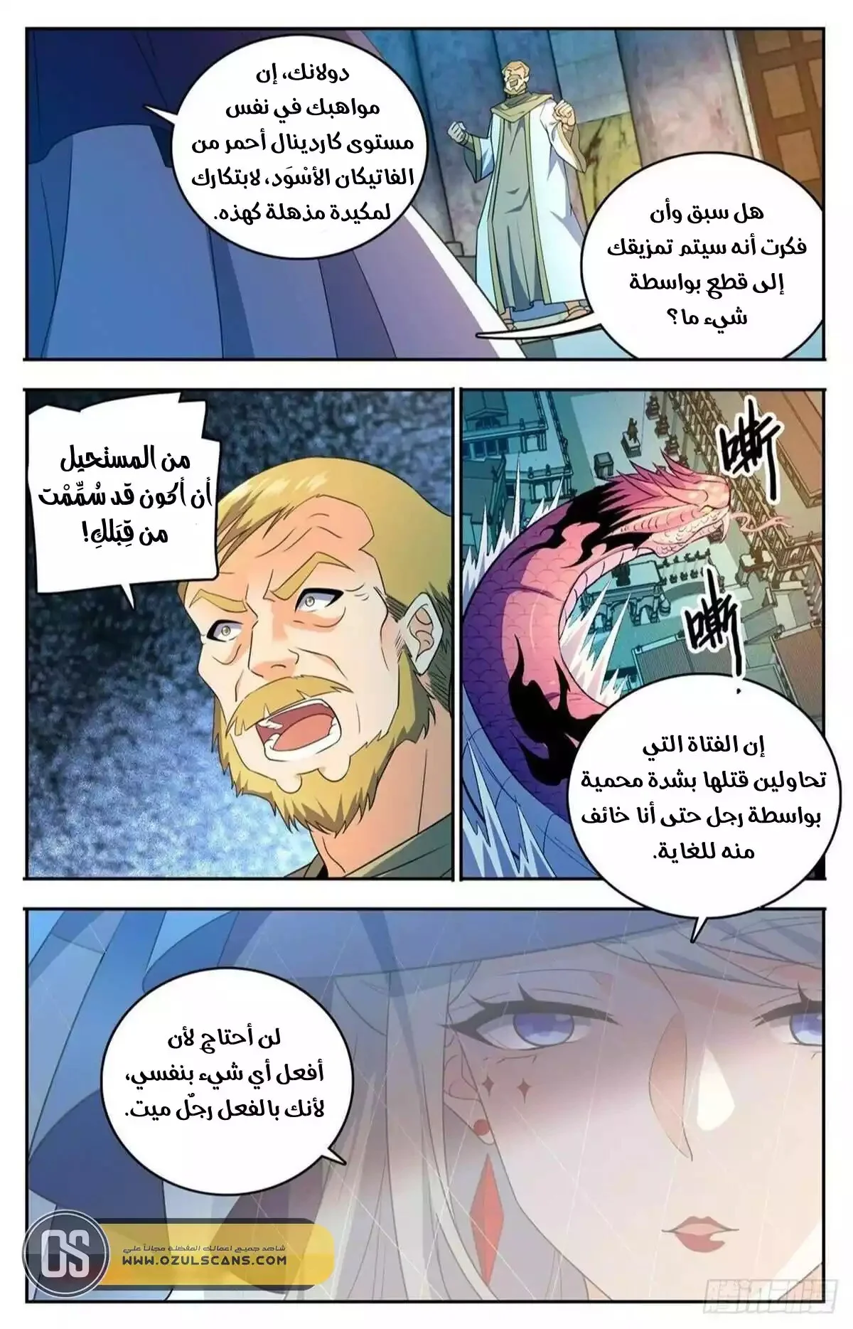 Read Versatile Mage AR Manga Online