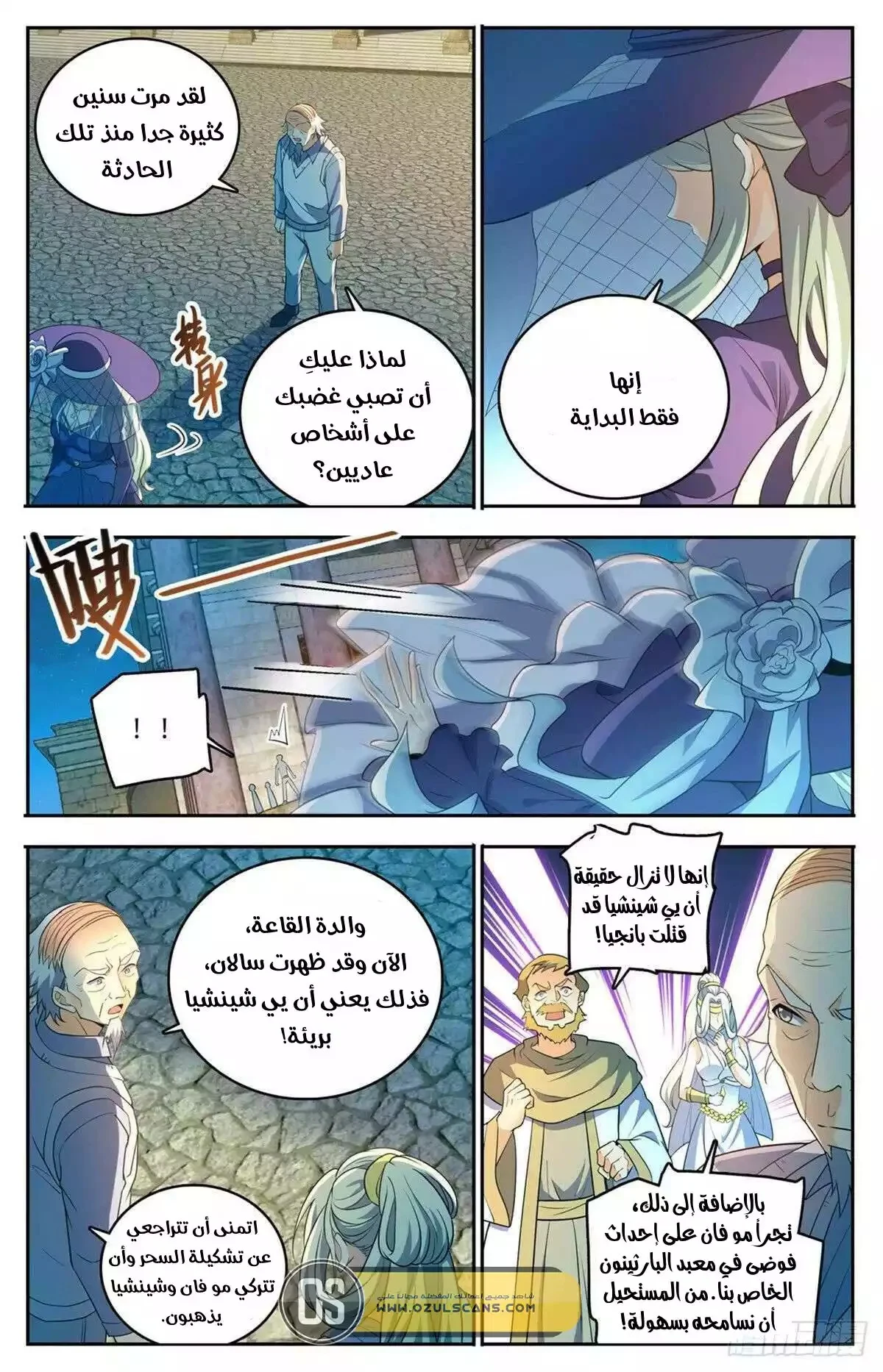 Read Versatile Mage AR Manga Online