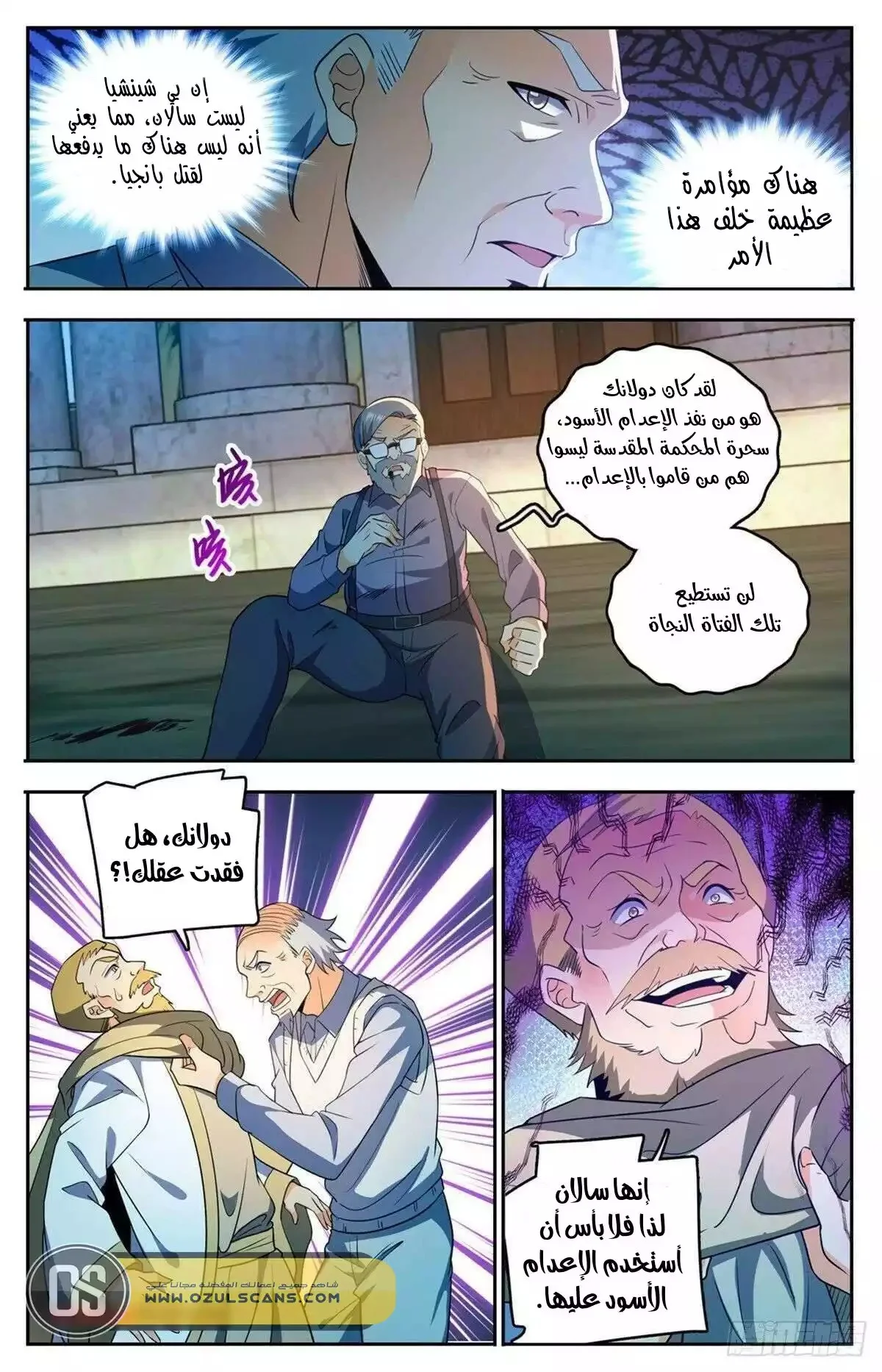 Read Versatile Mage AR Manga Online
