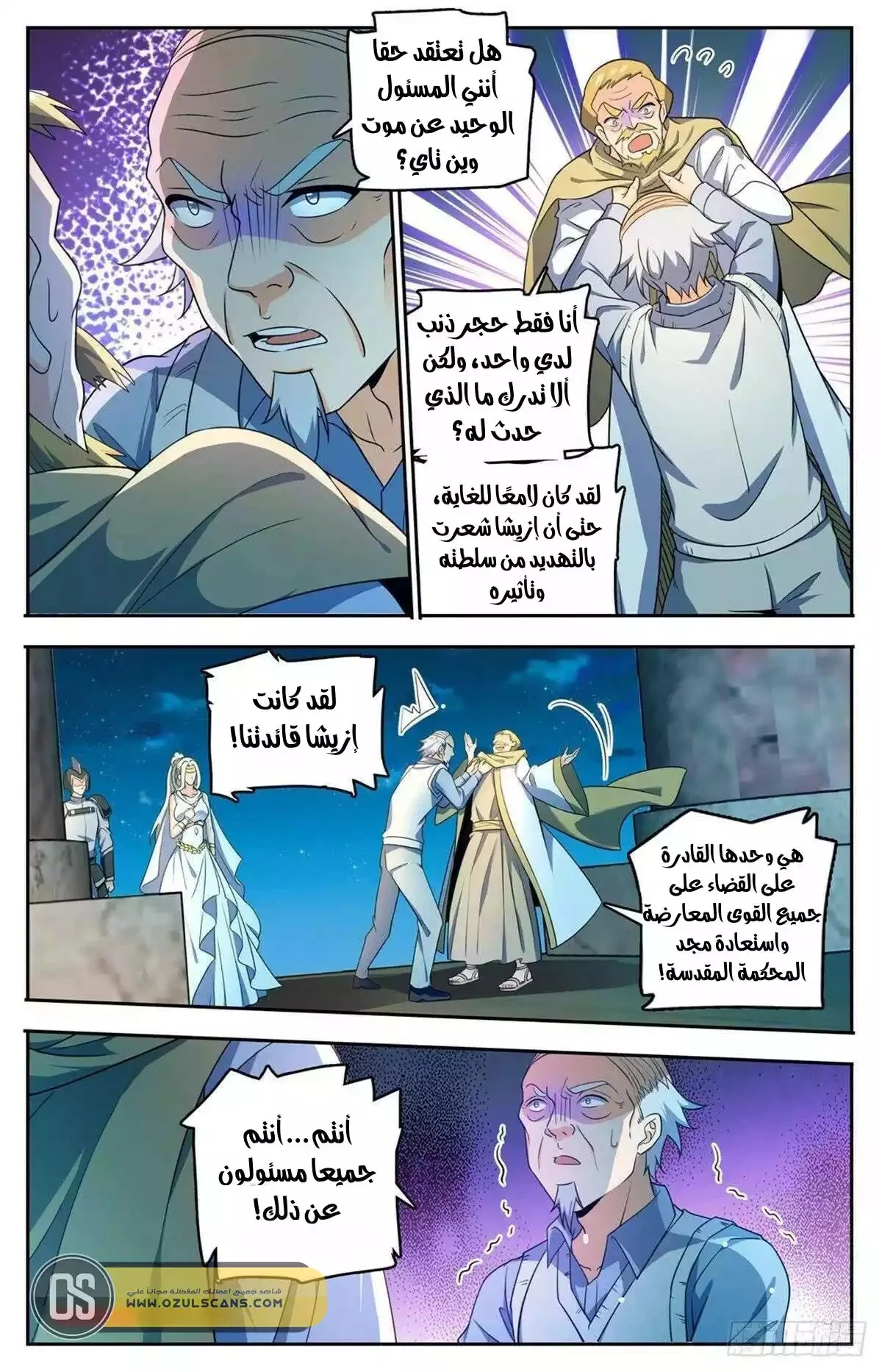 Read Versatile Mage AR Manga Online