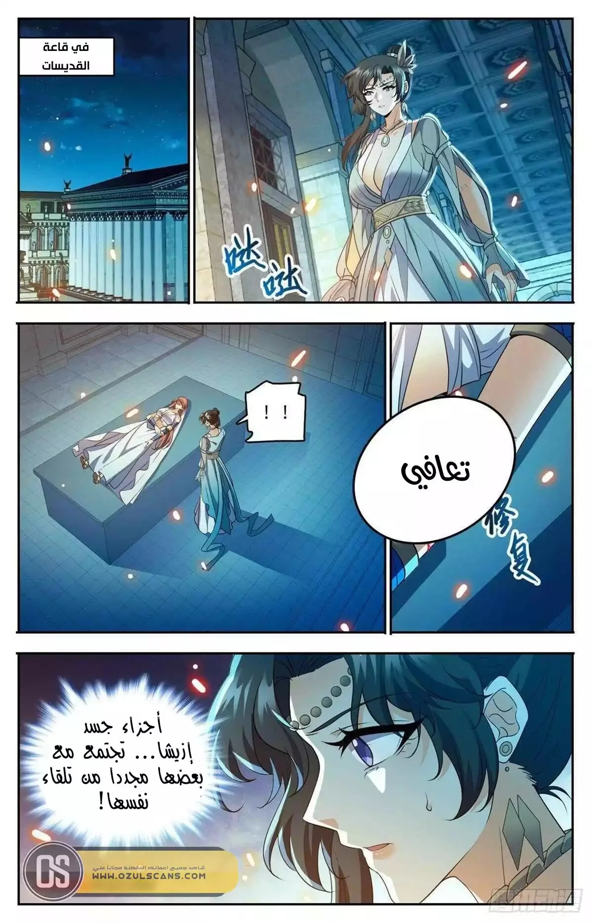 Read Versatile Mage AR Manga Online