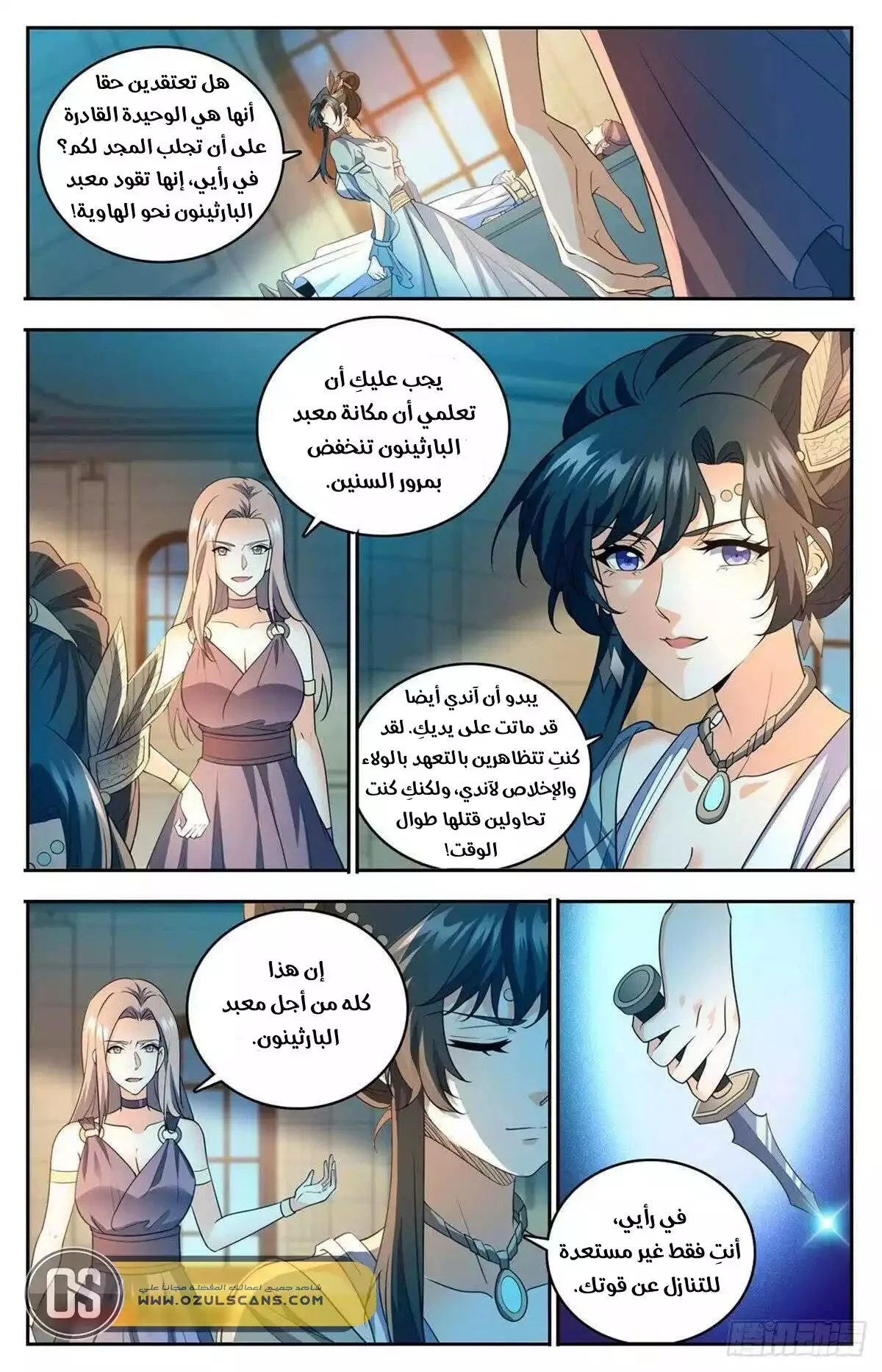 Read Versatile Mage AR Manga Online