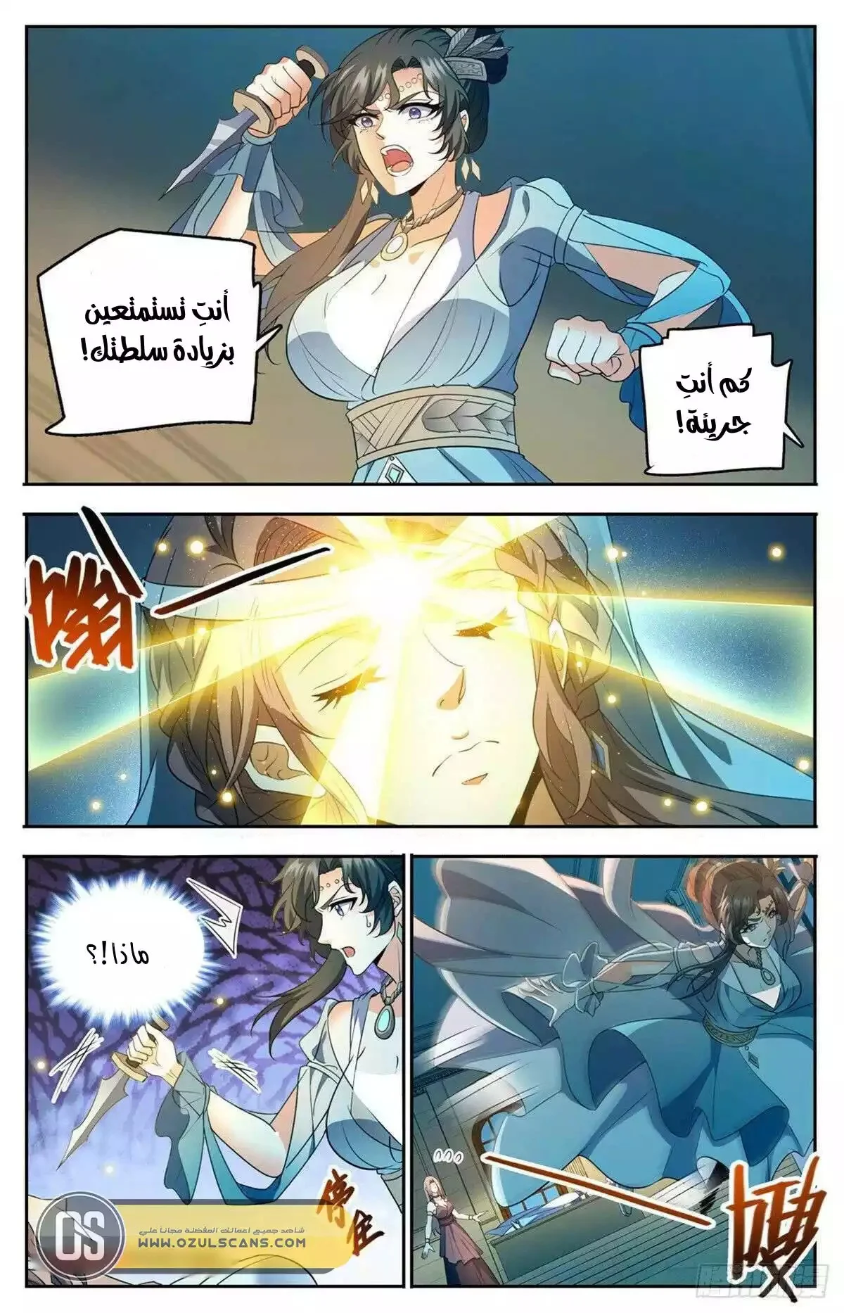 Read Versatile Mage AR Manga Online