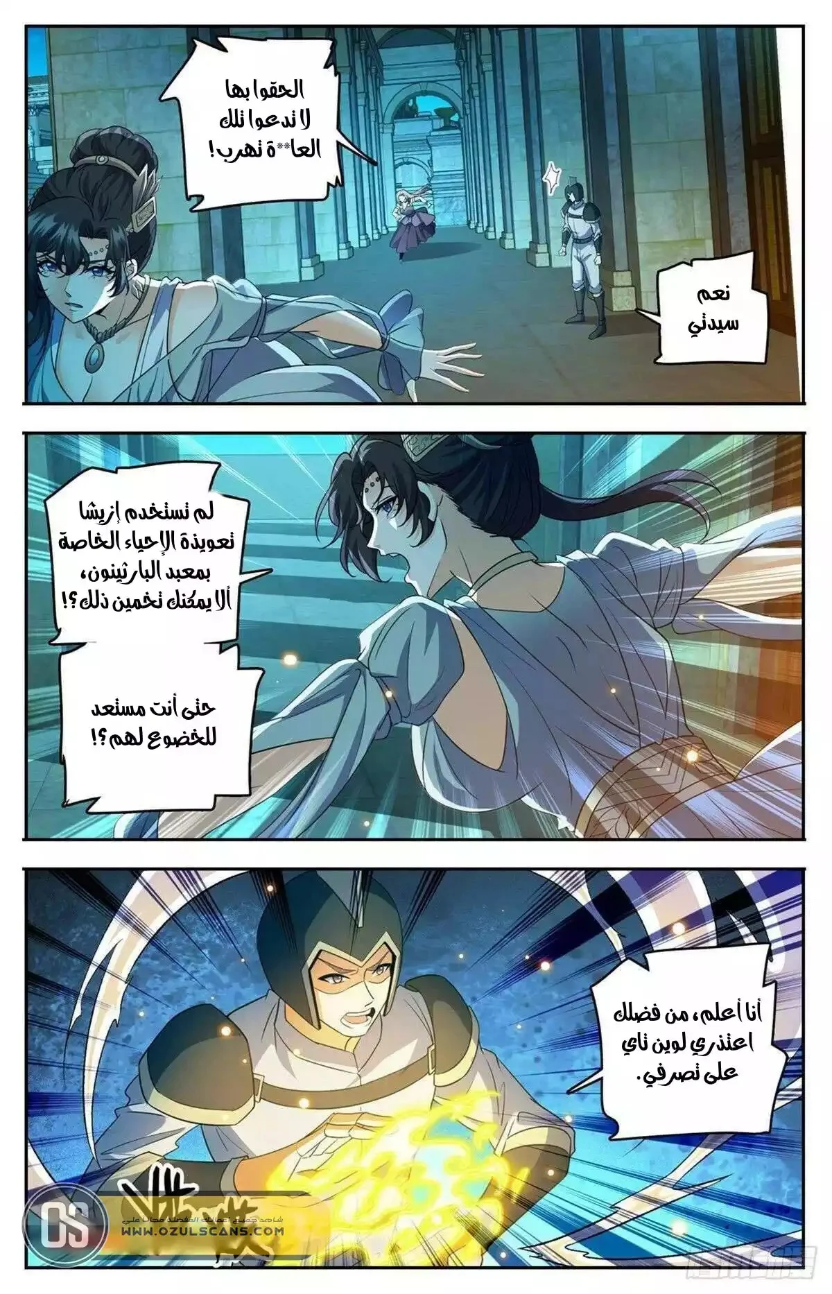 Read Versatile Mage AR Manga Online