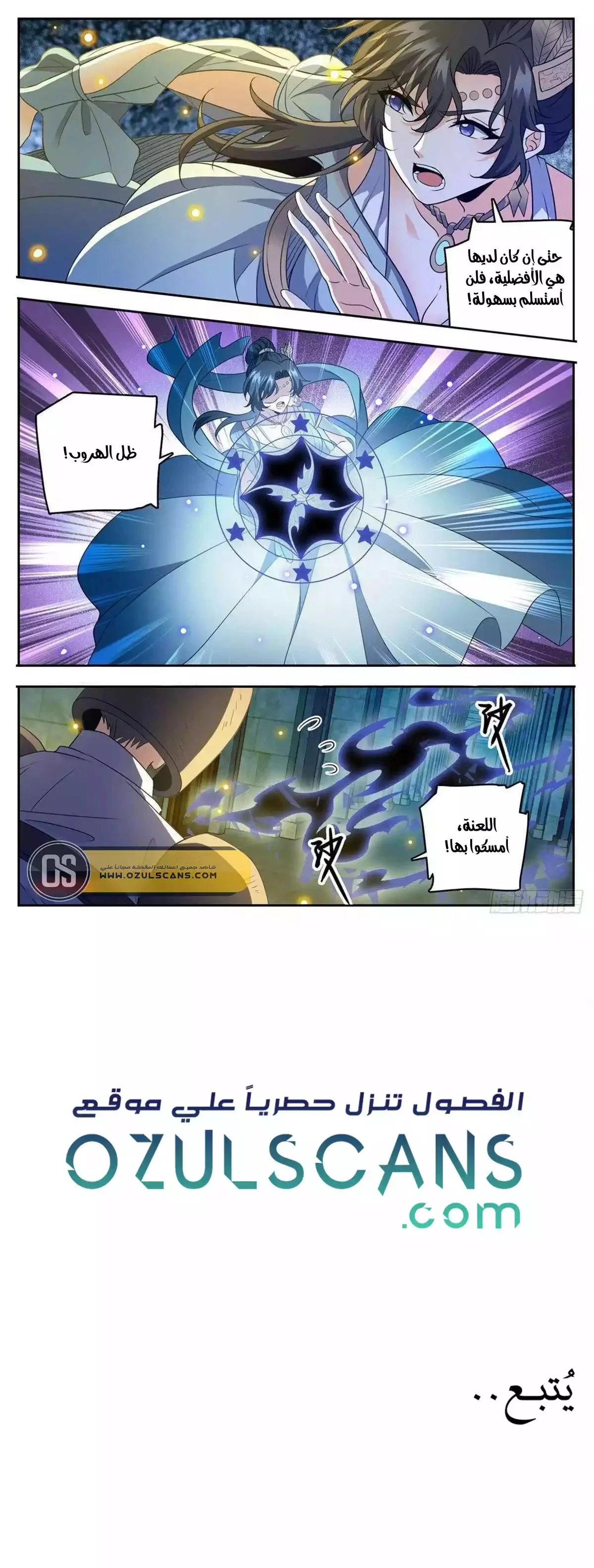 Read Versatile Mage AR Manga Online