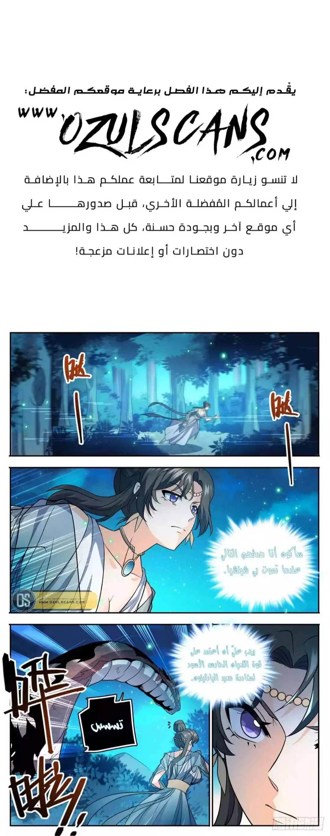 Read Versatile Mage AR Manga Online