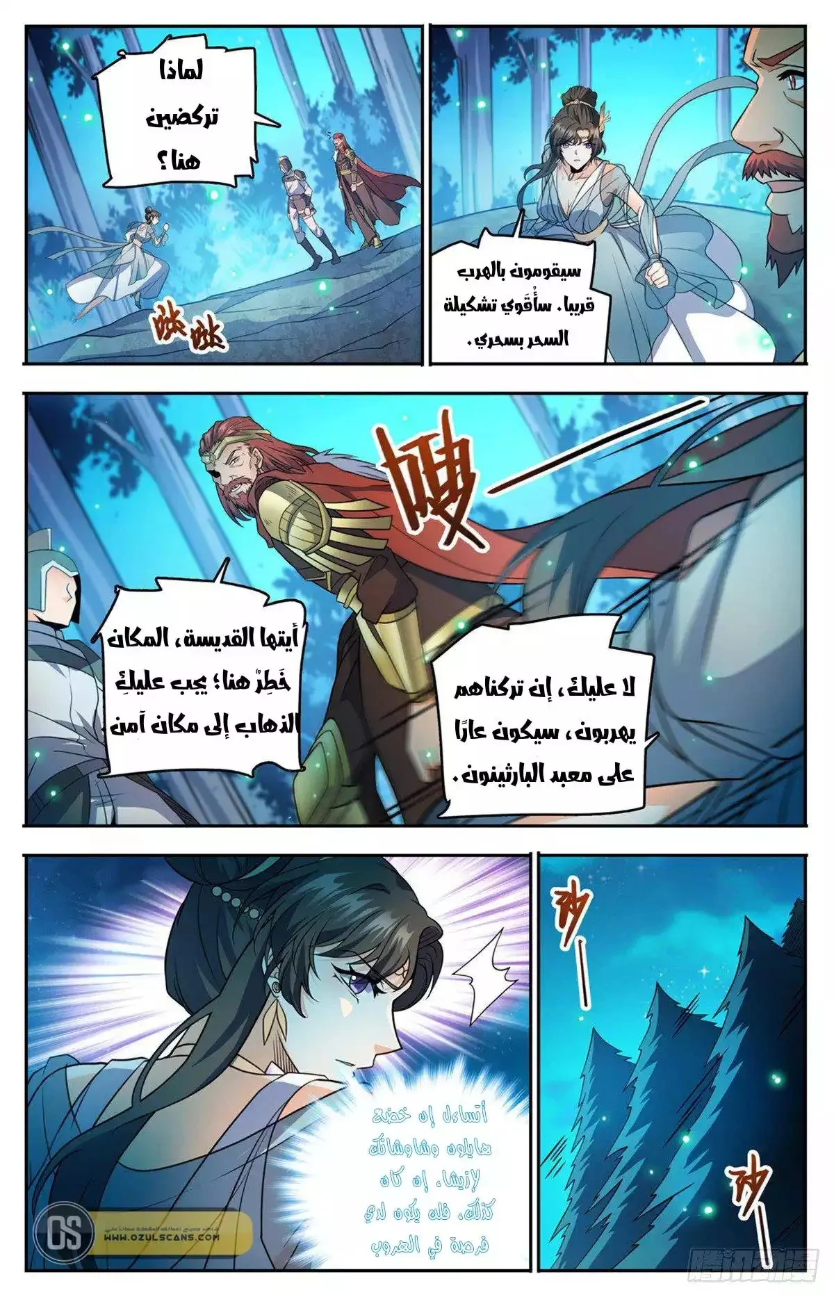 Read Versatile Mage AR Manga Online