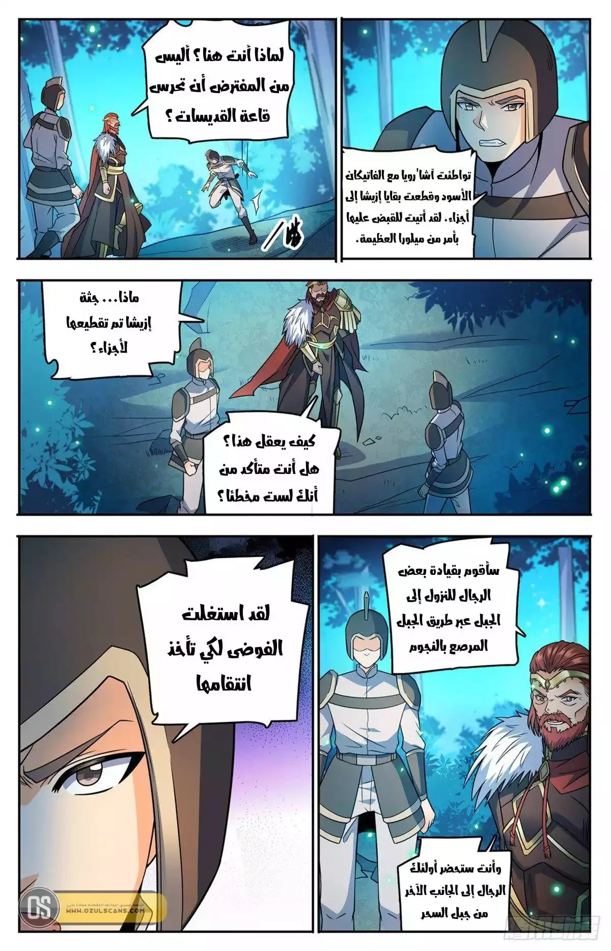 Read Versatile Mage AR Manga Online