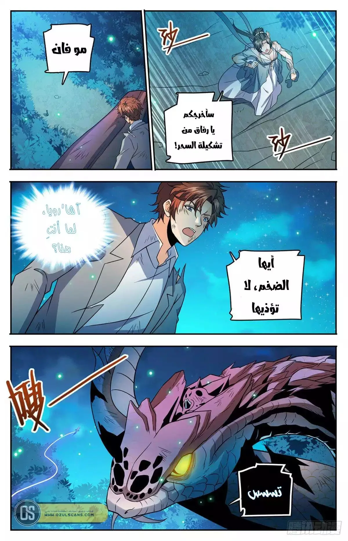 Read Versatile Mage AR Manga Online