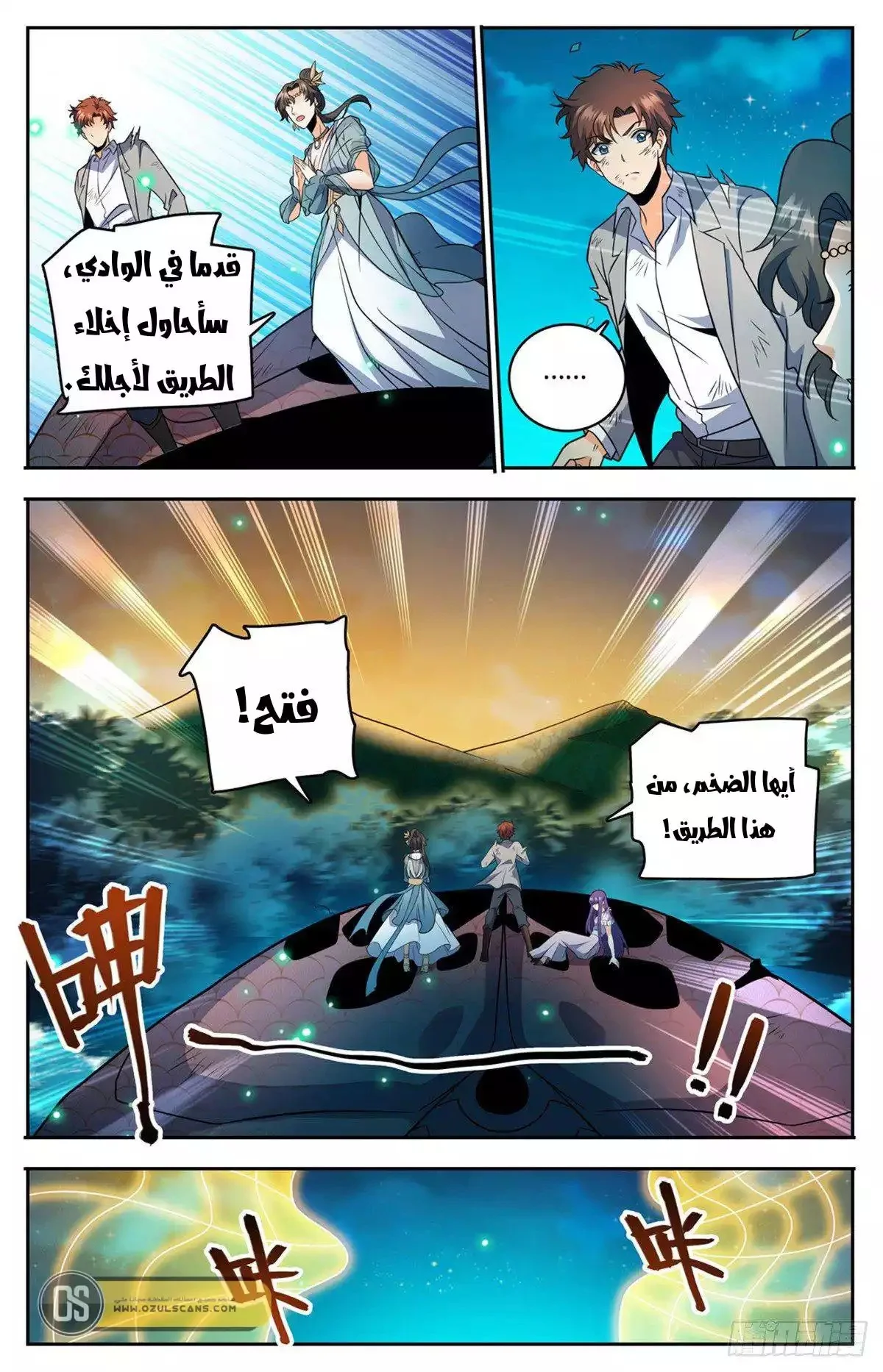 Read Versatile Mage AR Manga Online