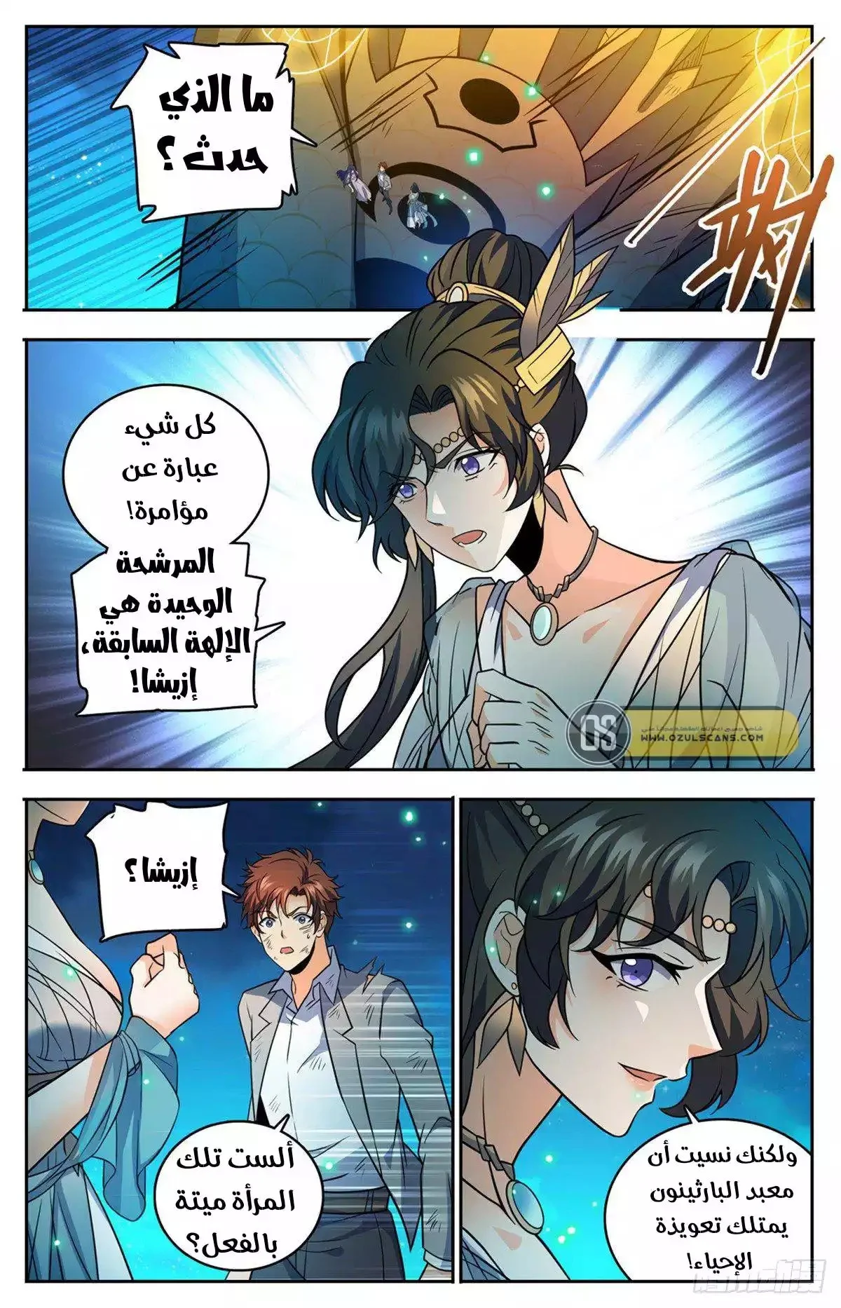 Read Versatile Mage AR Manga Online