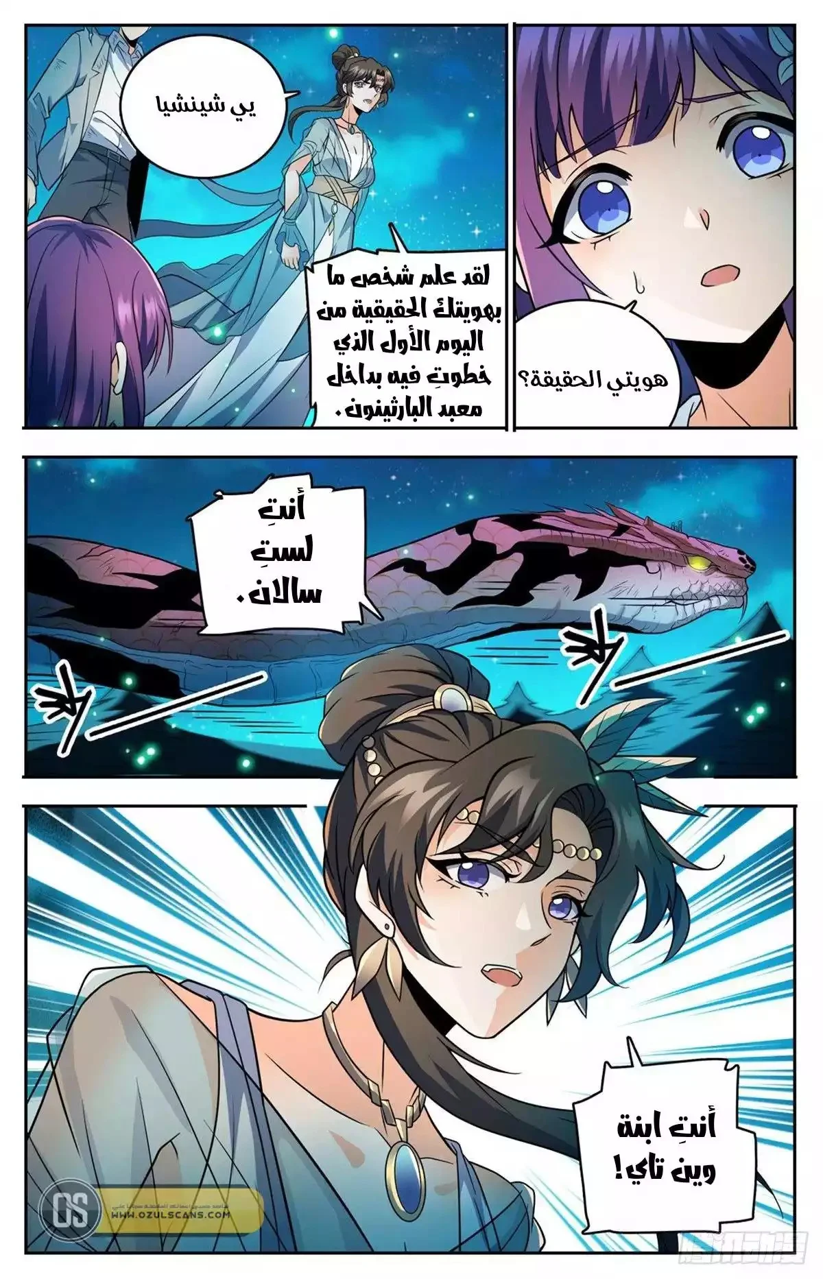 Read Versatile Mage AR Manga Online