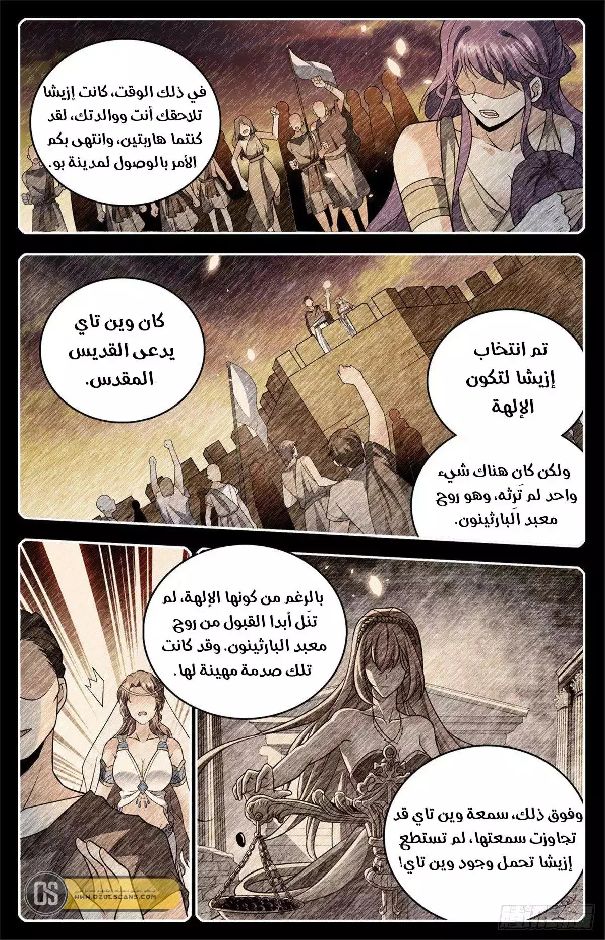 Read Versatile Mage AR Manga Online