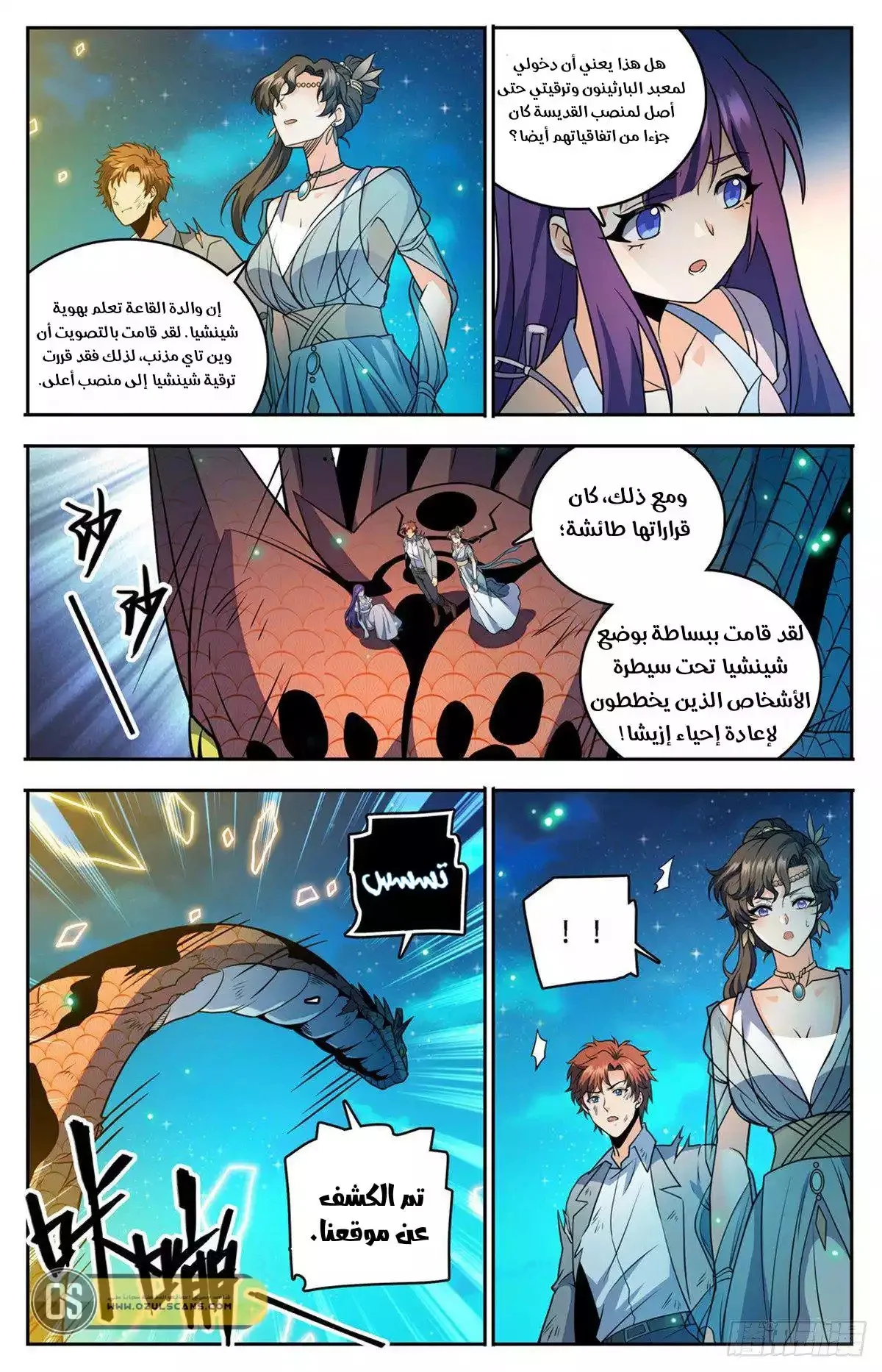 Read Versatile Mage AR Manga Online