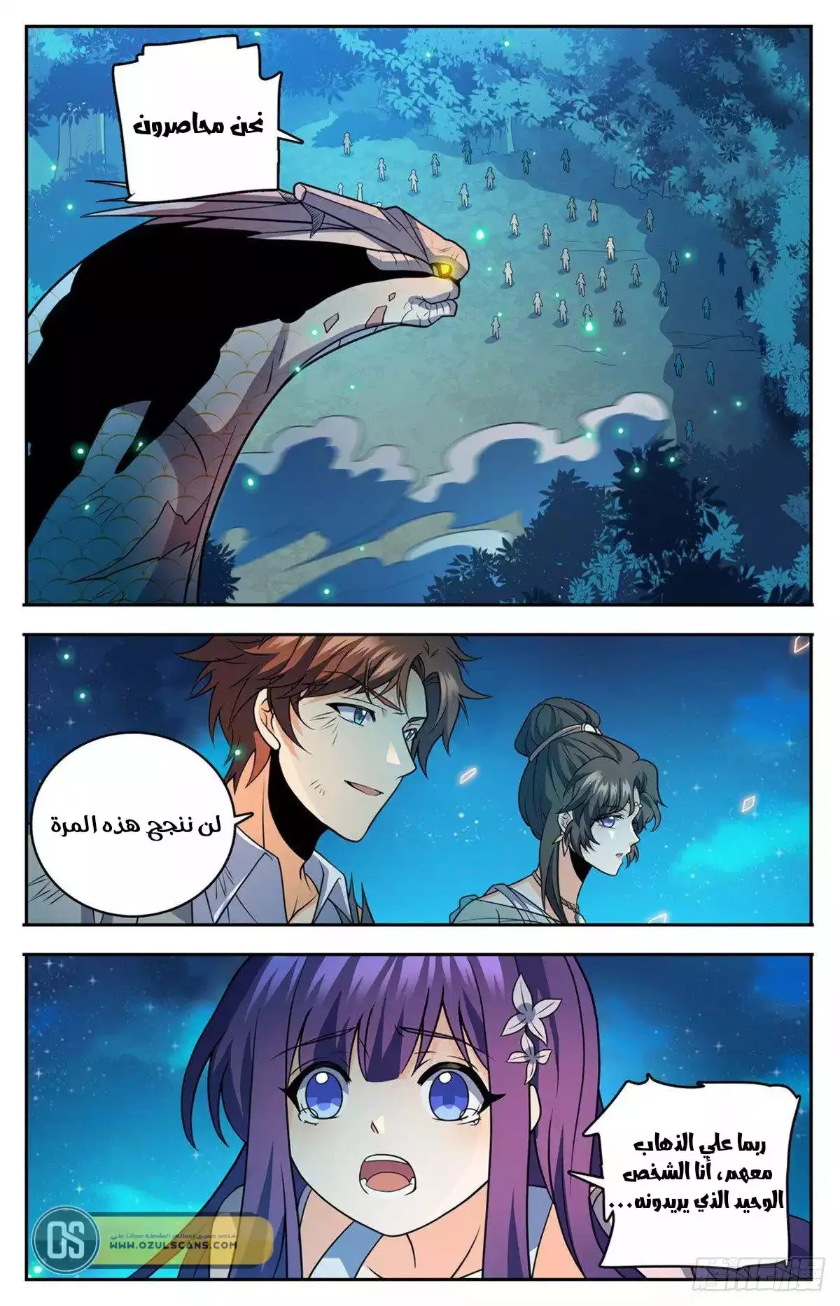 Read Versatile Mage AR Manga Online