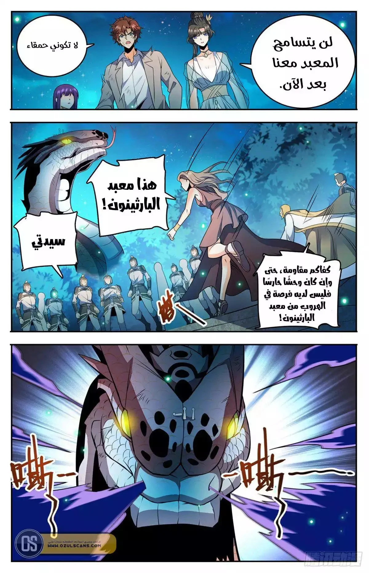 Read Versatile Mage AR Manga Online