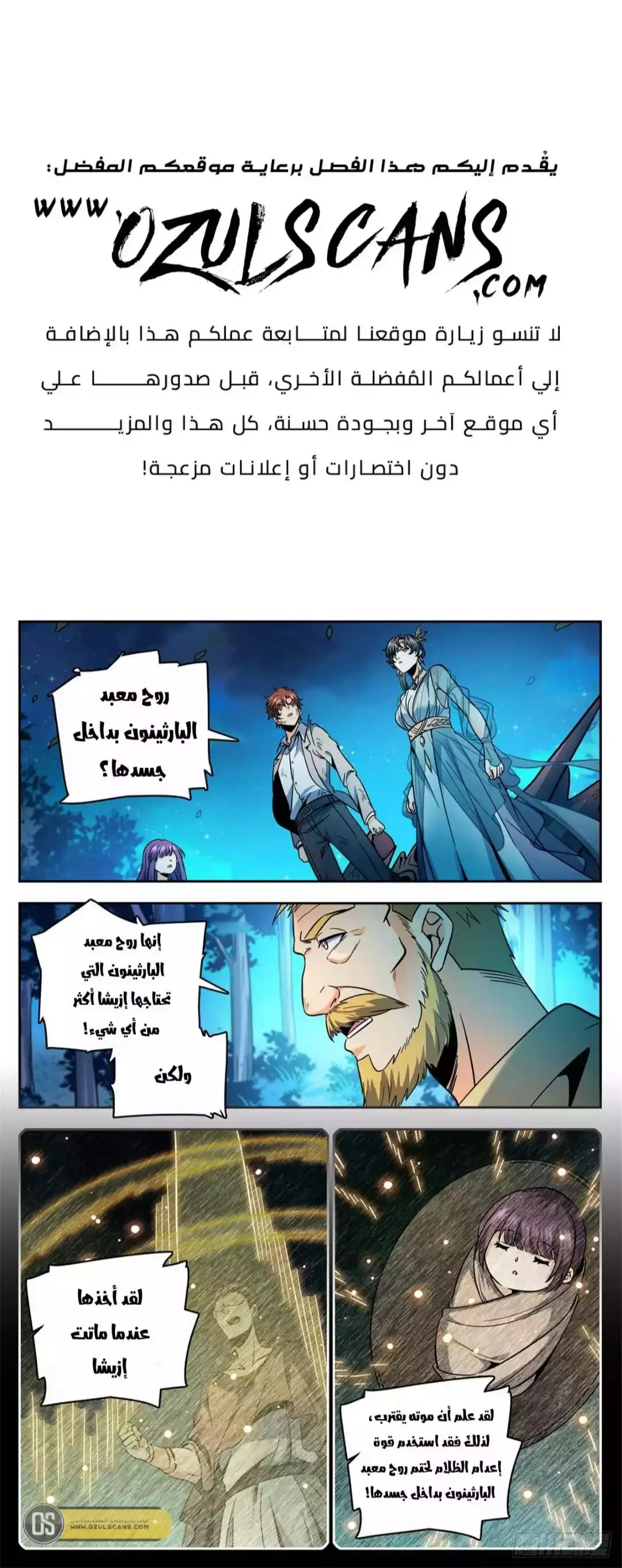 Read Versatile Mage AR Manga Online