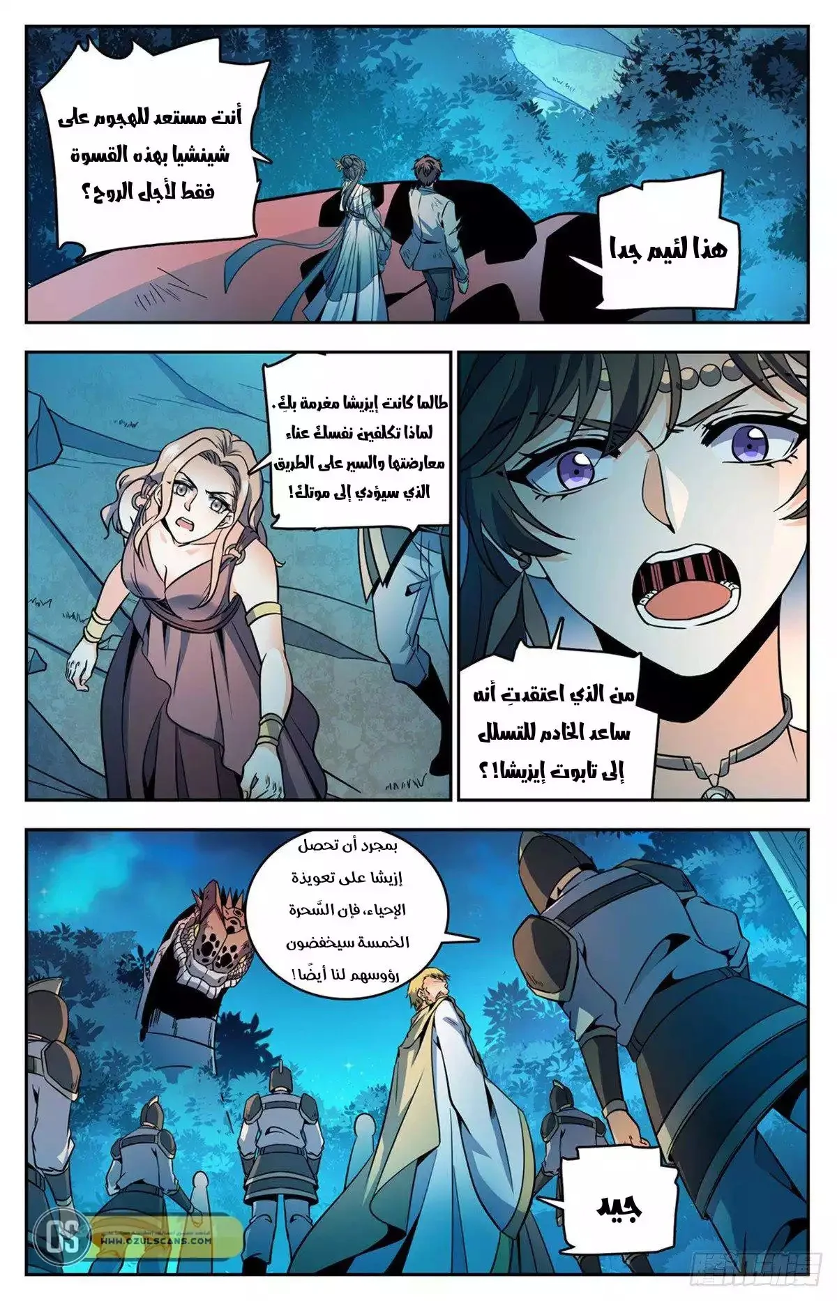 Read Versatile Mage AR Manga Online