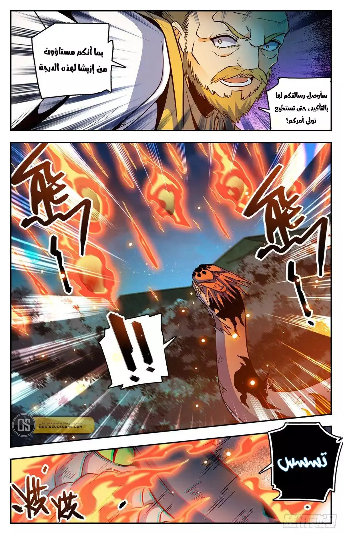 Read Versatile Mage AR Manga Online