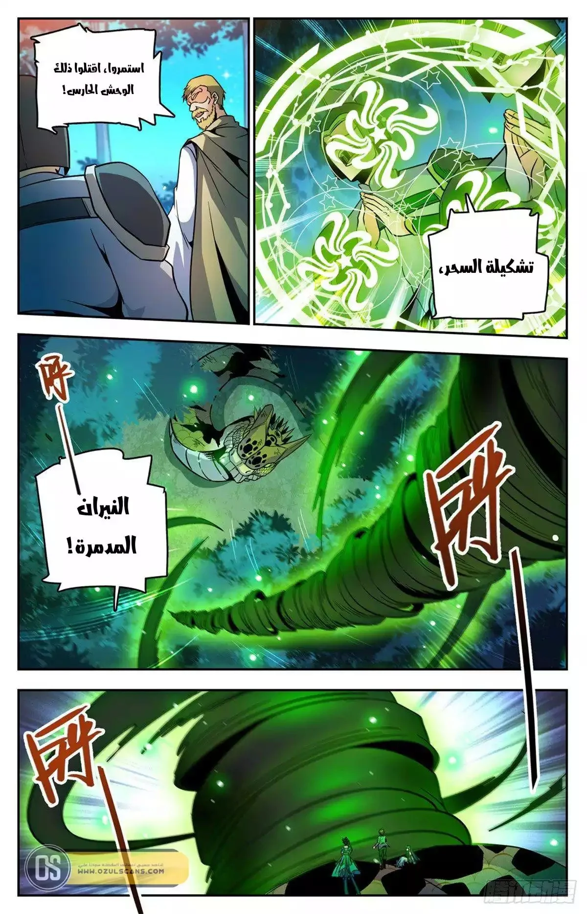 Read Versatile Mage AR Manga Online