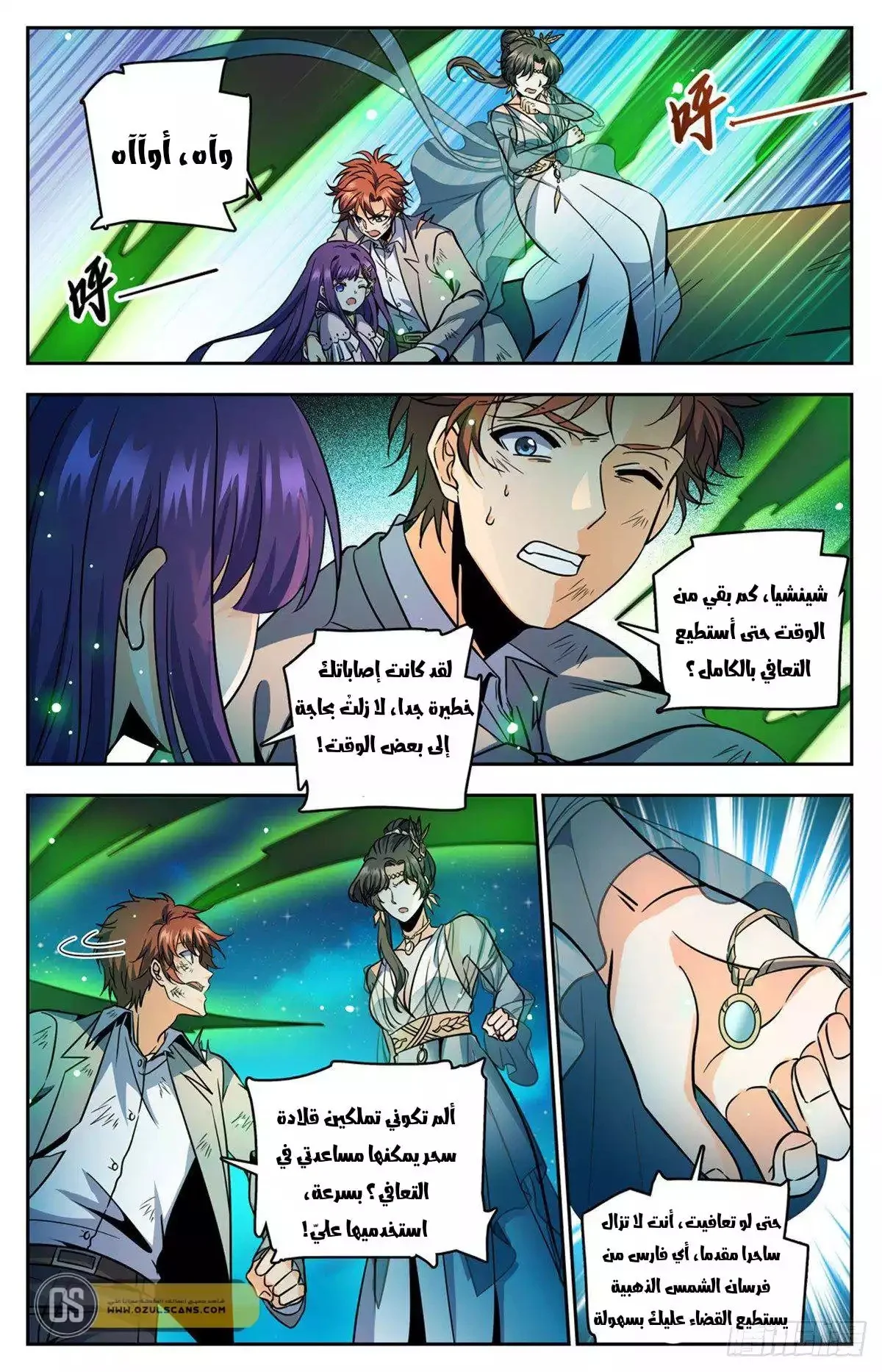 Read Versatile Mage AR Manga Online