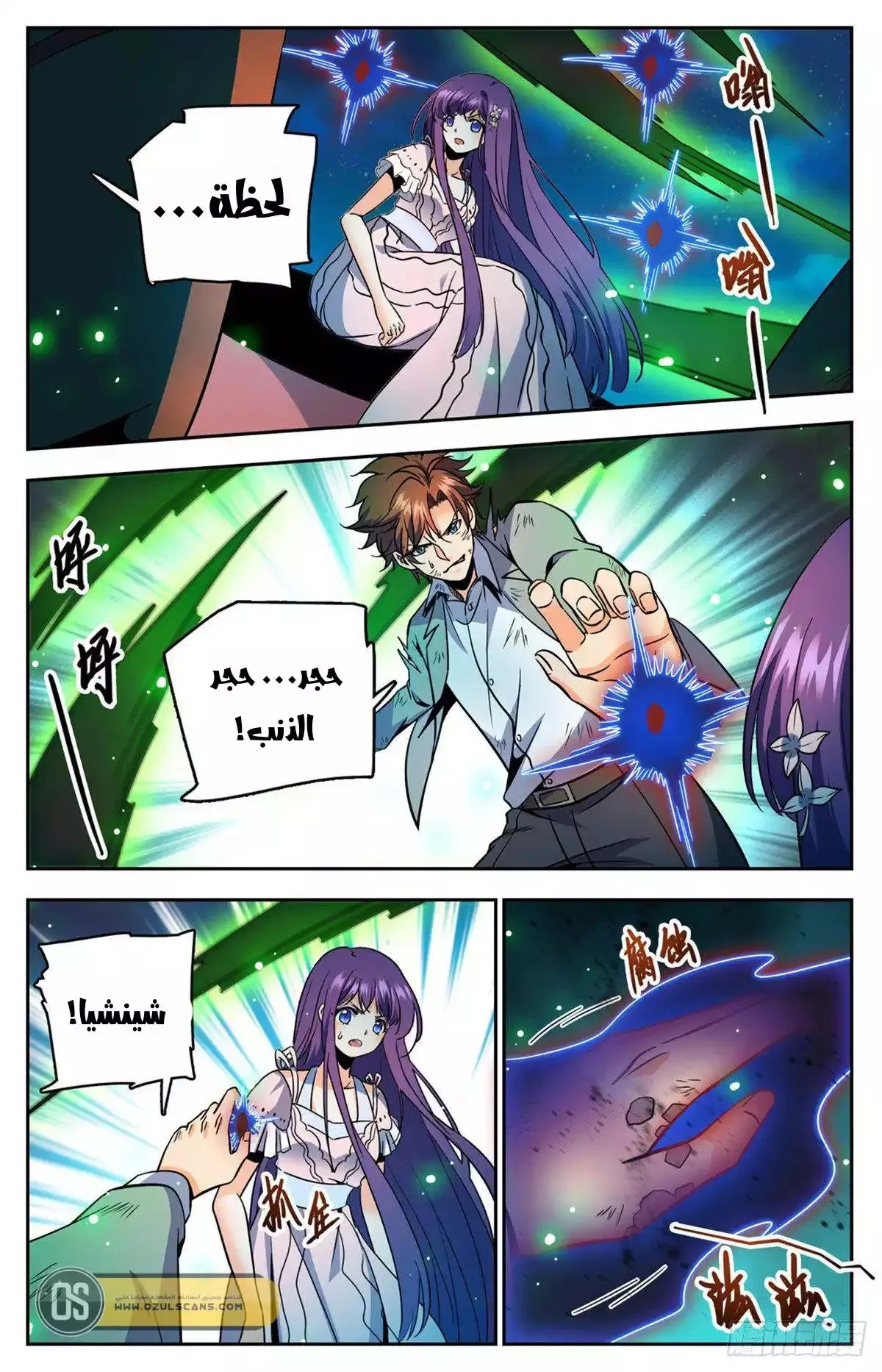 Read Versatile Mage AR Manga Online