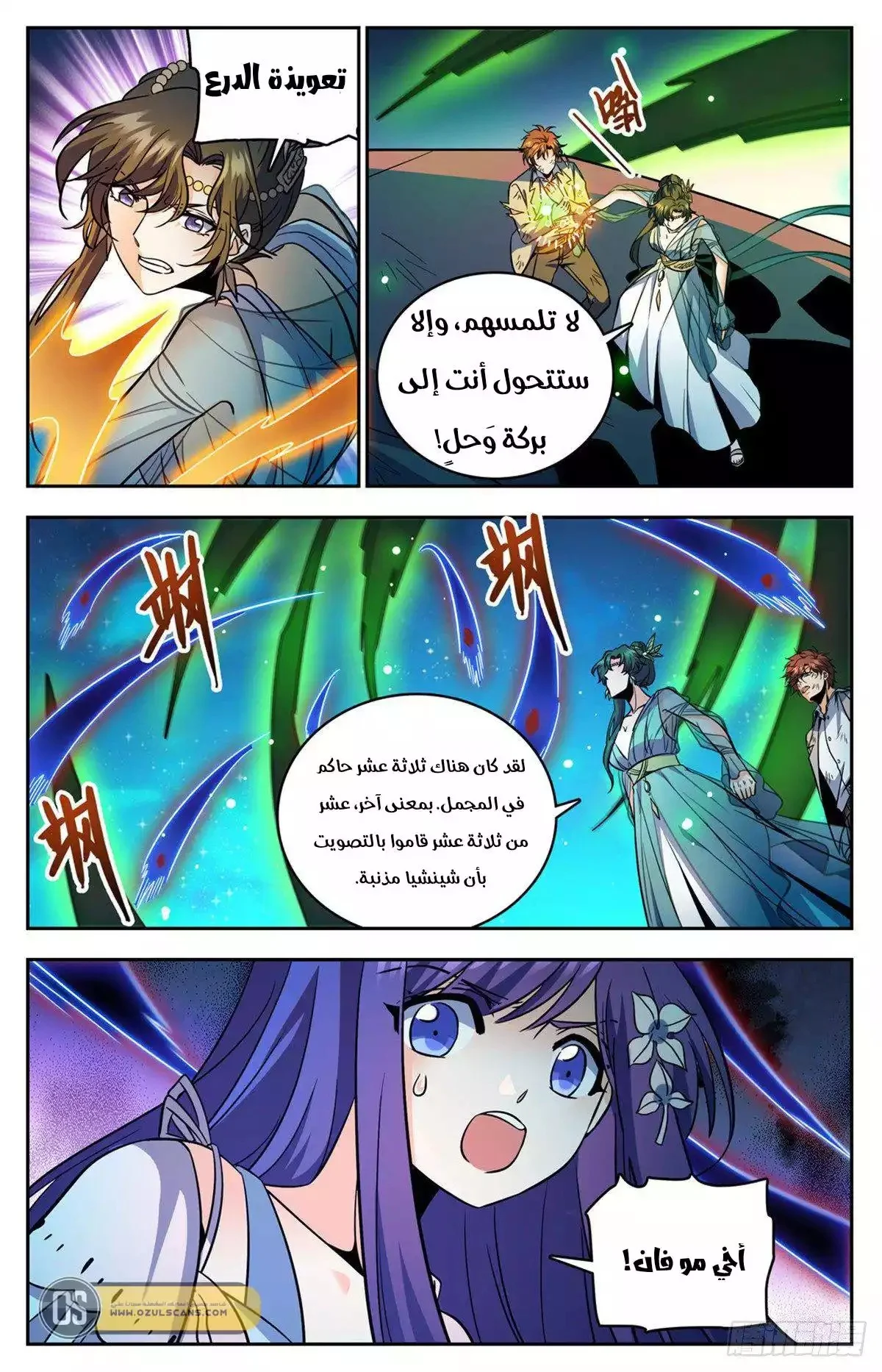 Read Versatile Mage AR Manga Online