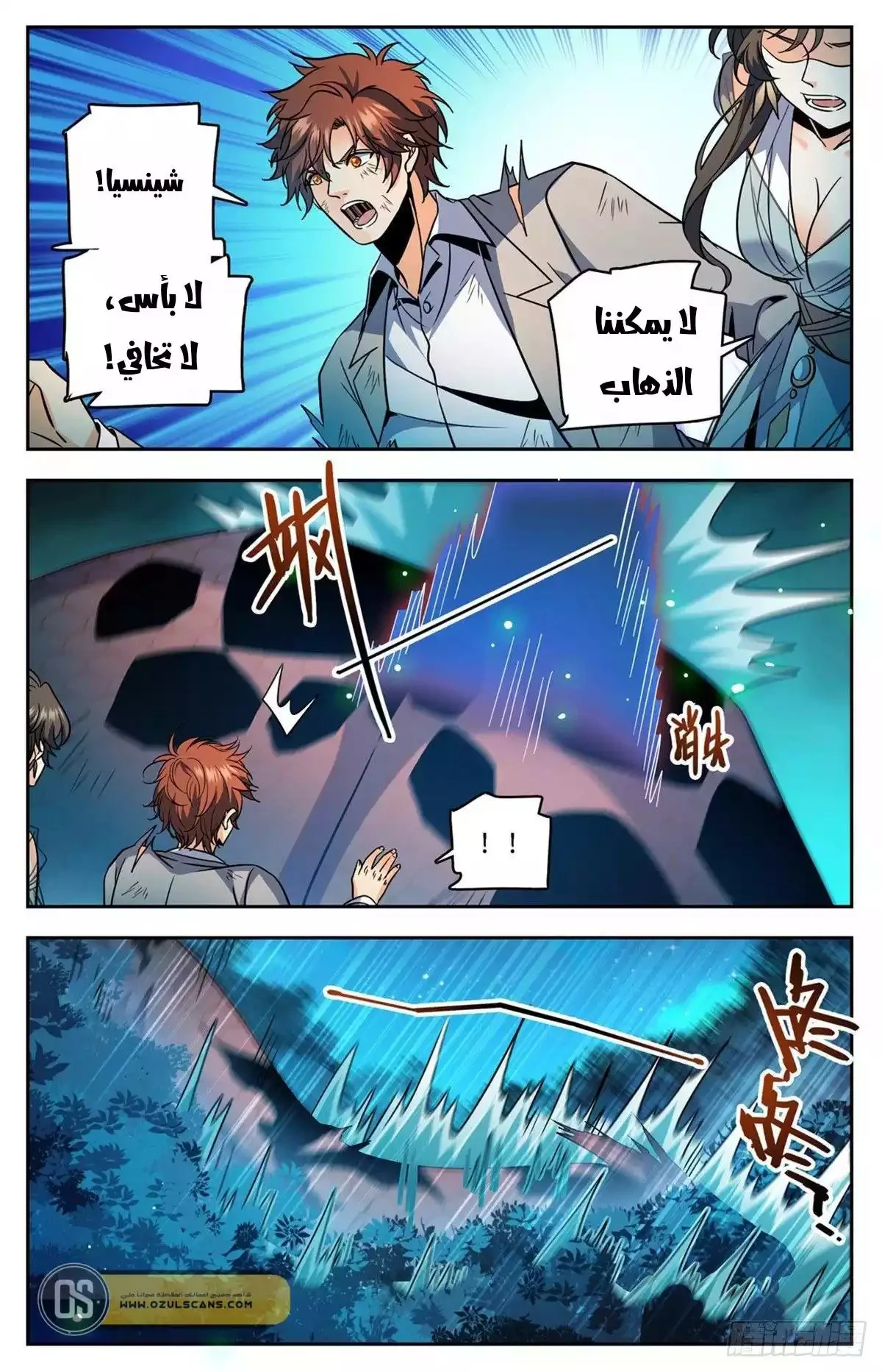 Read Versatile Mage AR Manga Online