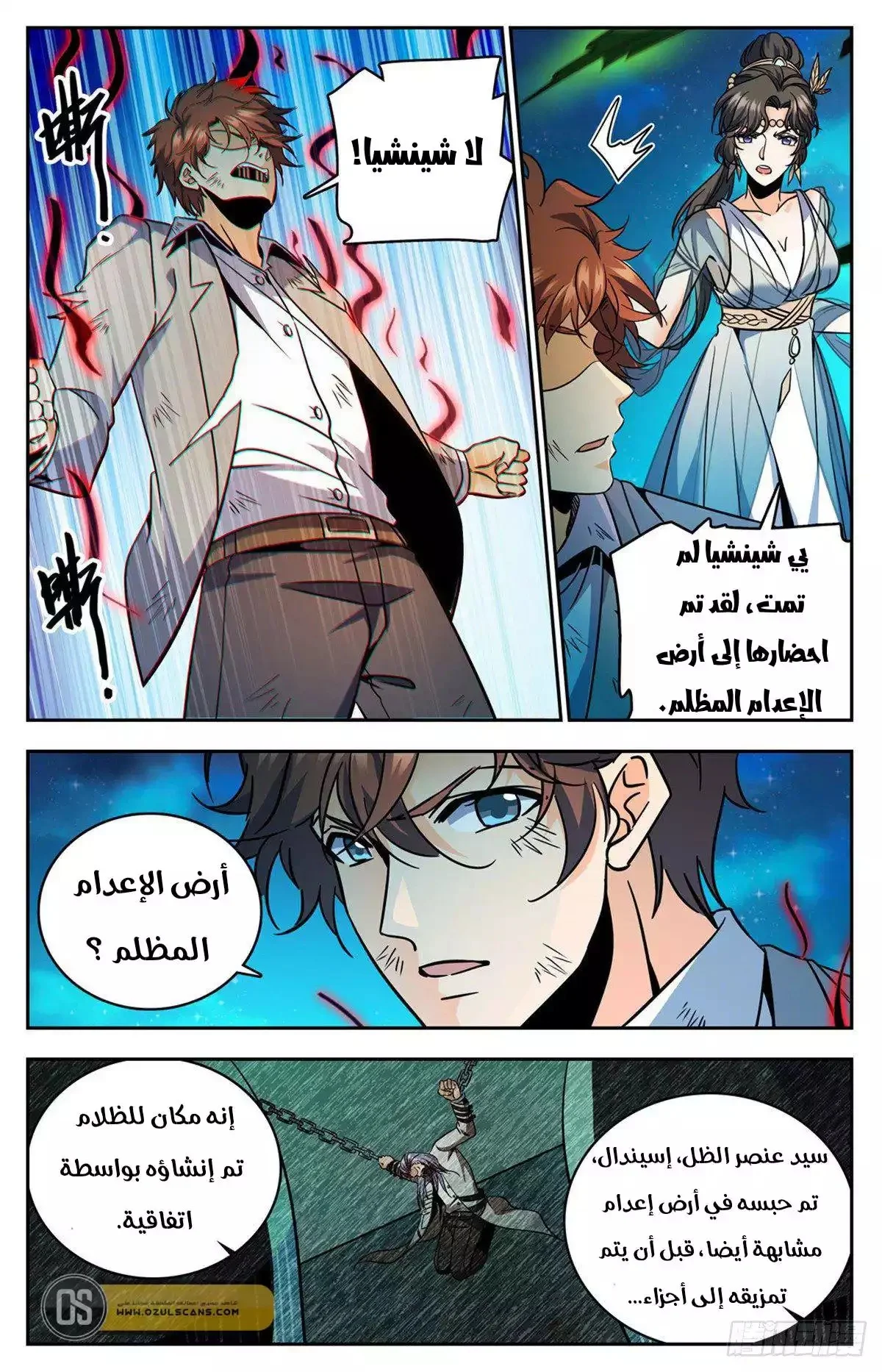 Read Versatile Mage AR Manga Online