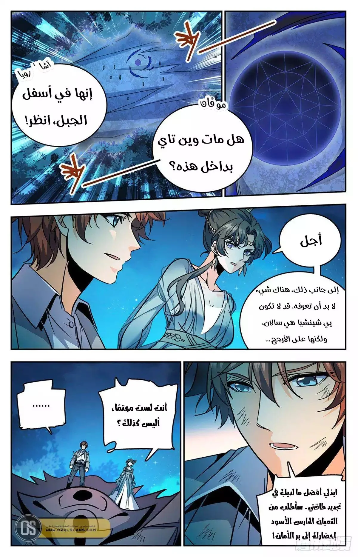 Read Versatile Mage AR Manga Online
