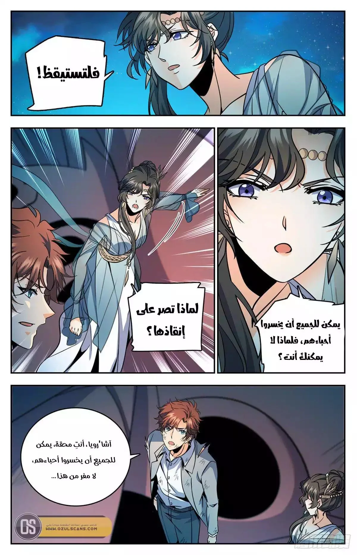 Read Versatile Mage AR Manga Online