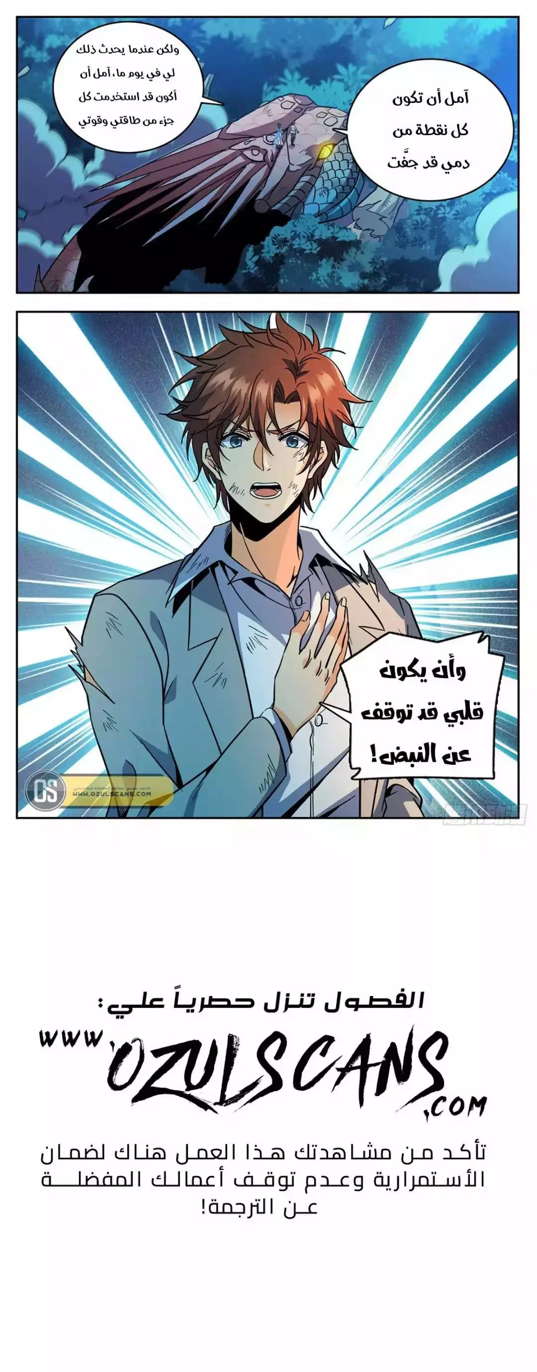 Read Versatile Mage AR Manga Online
