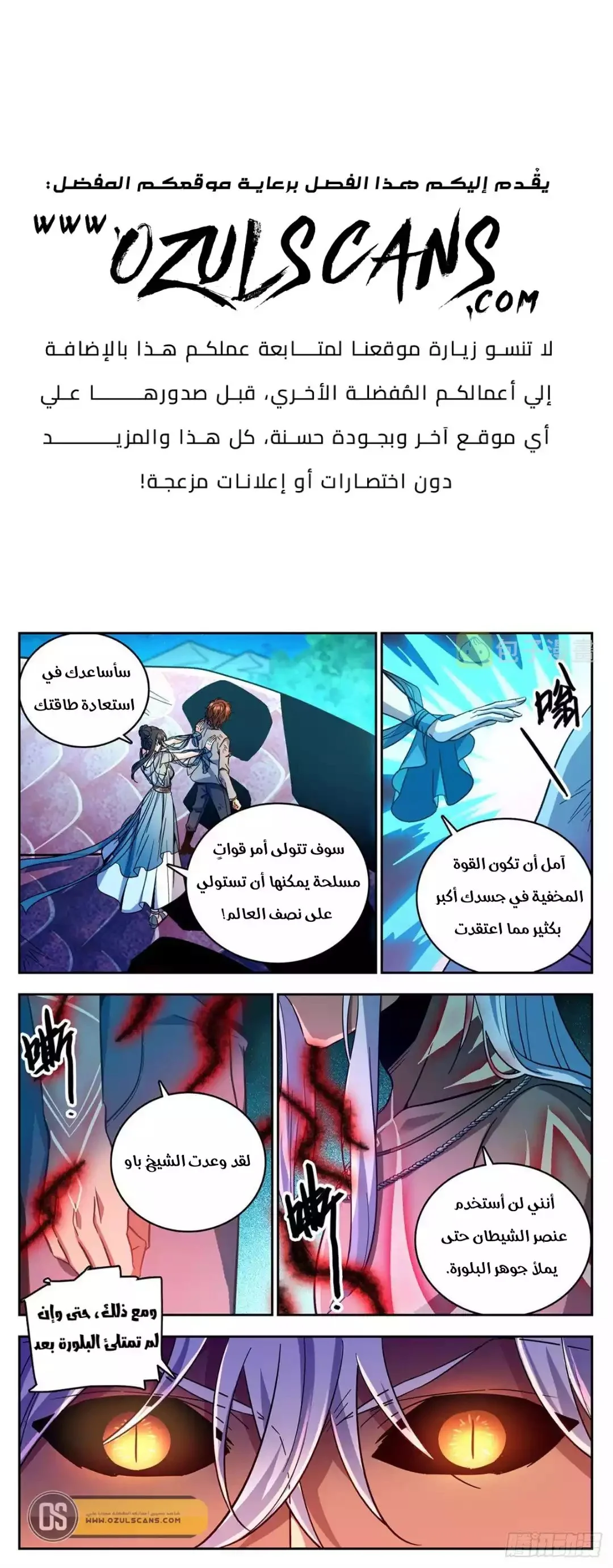 Read Versatile Mage AR Manga Online