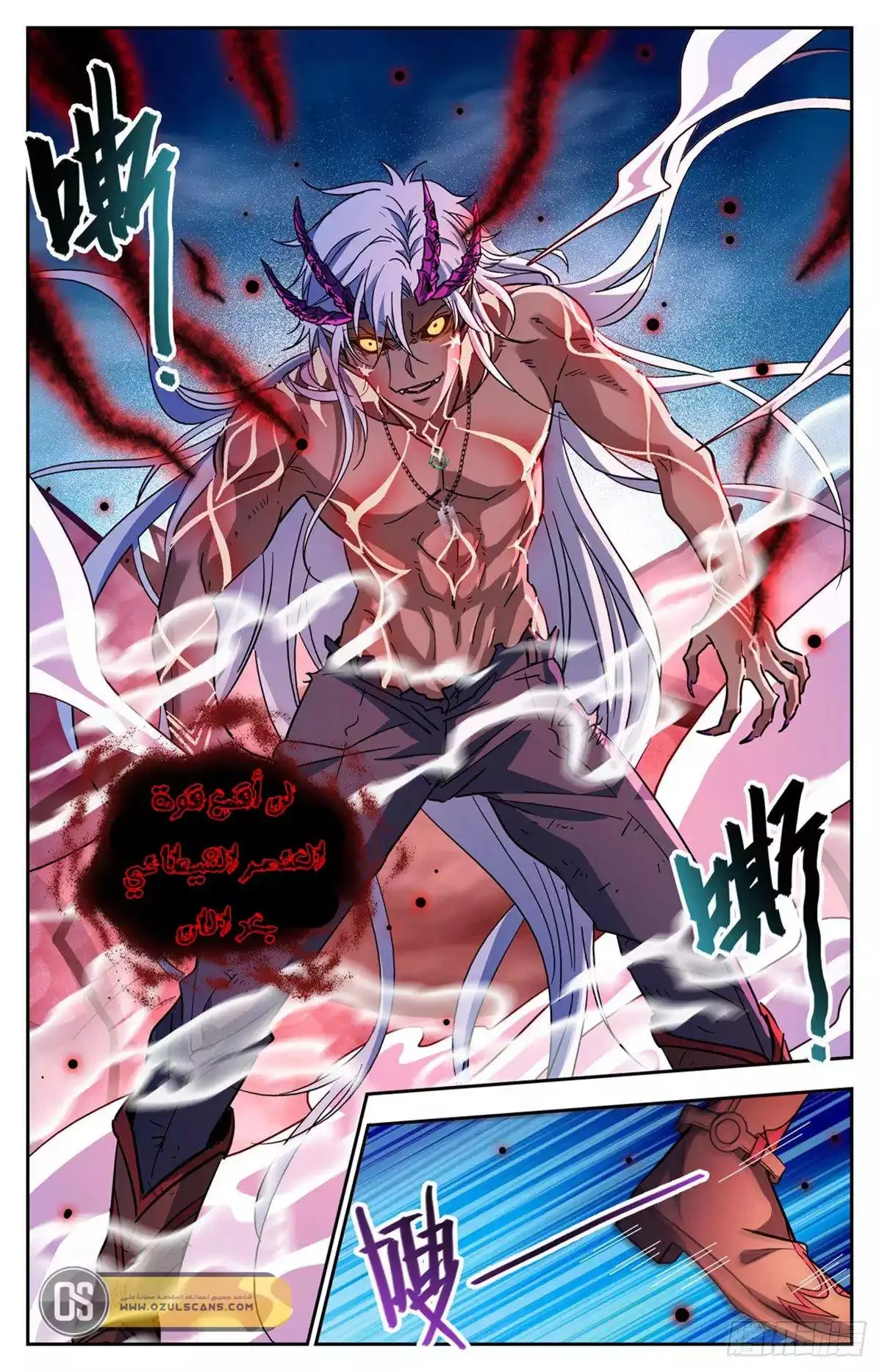 Read Versatile Mage AR Manga Online