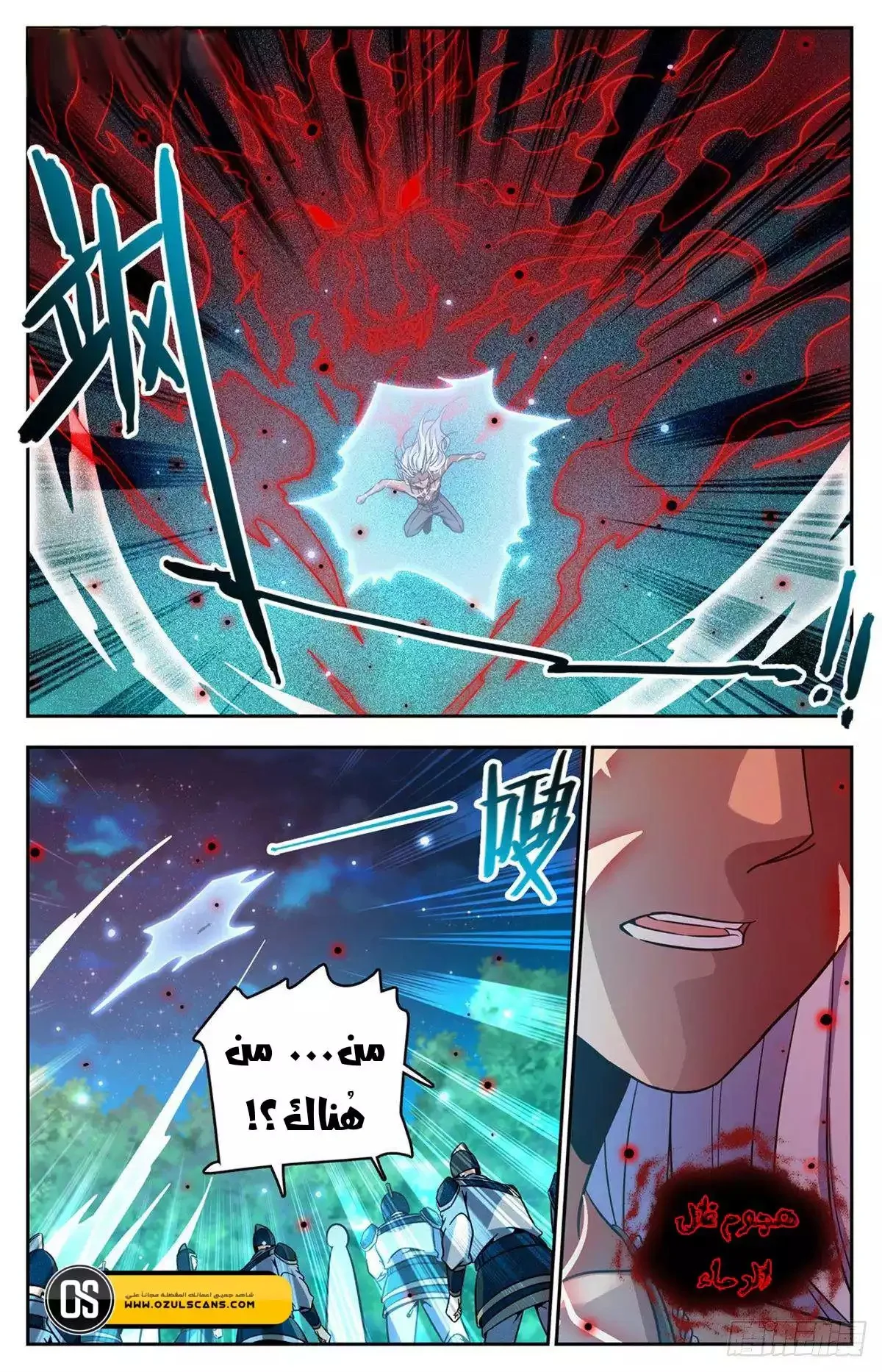 Read Versatile Mage AR Manga Online