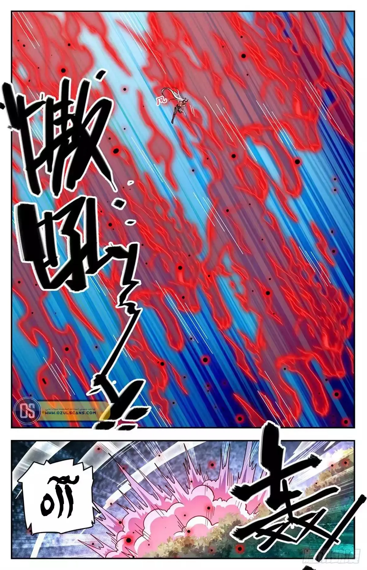 Read Versatile Mage AR Manga Online