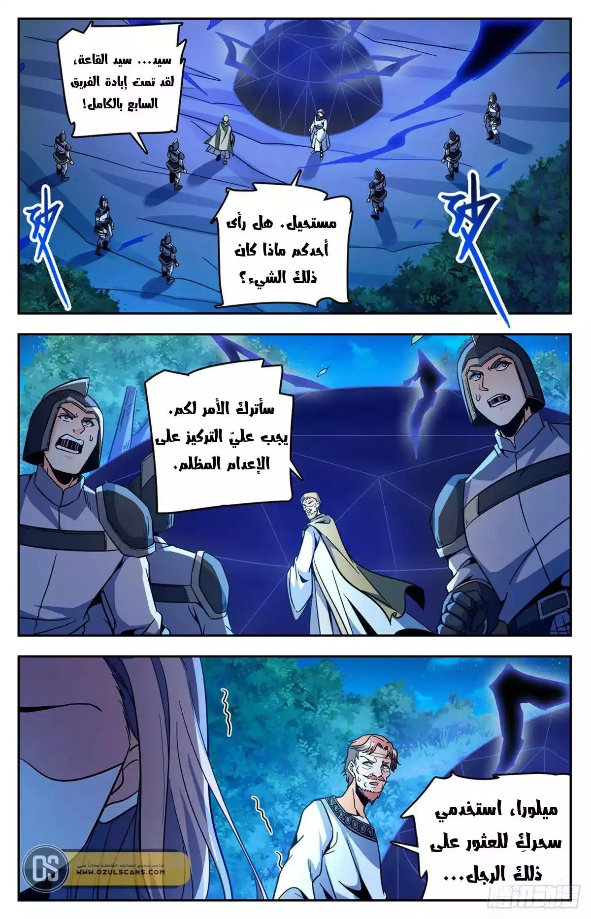 Read Versatile Mage AR Manga Online