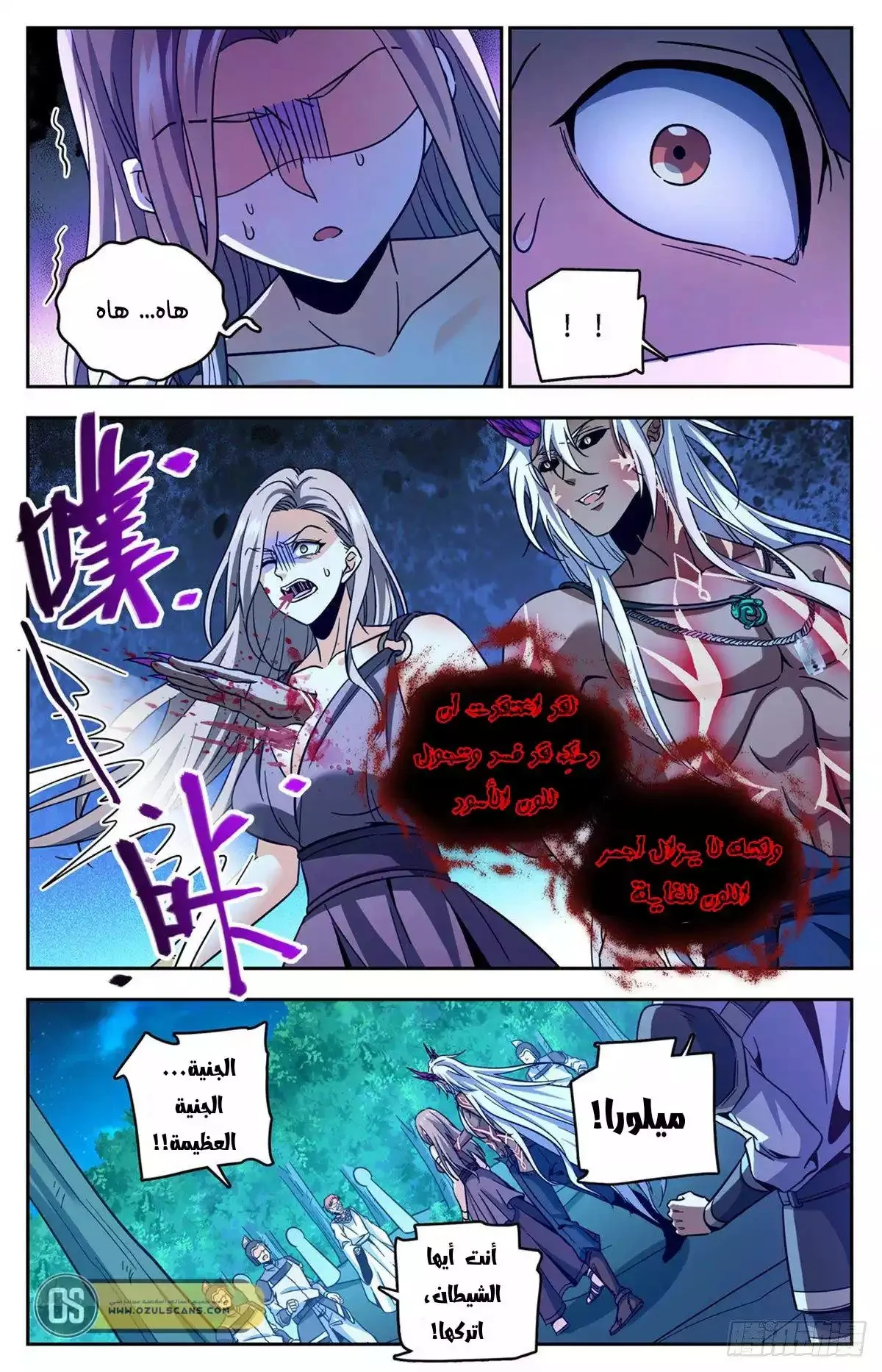 Read Versatile Mage AR Manga Online