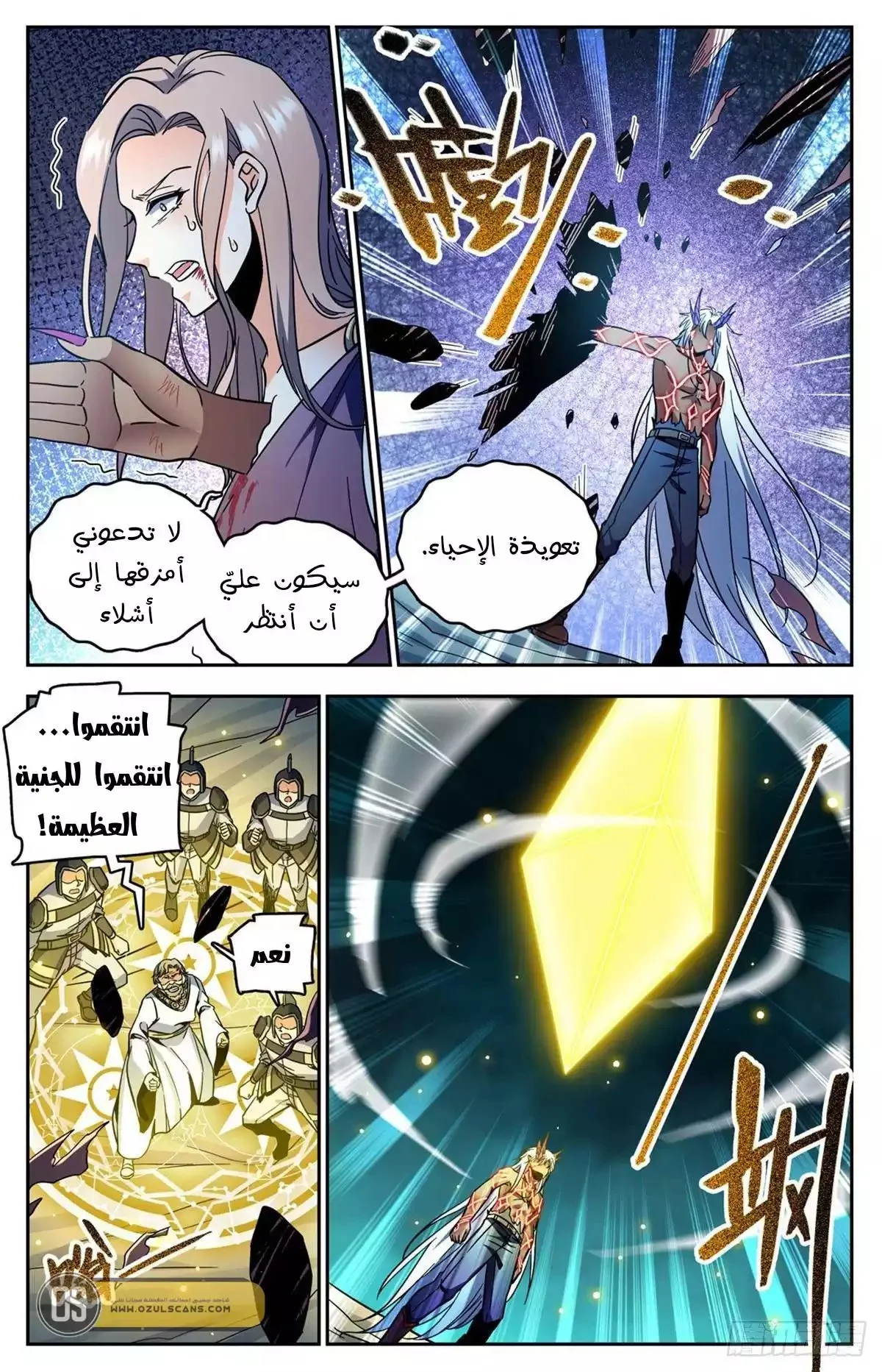 Read Versatile Mage AR Manga Online