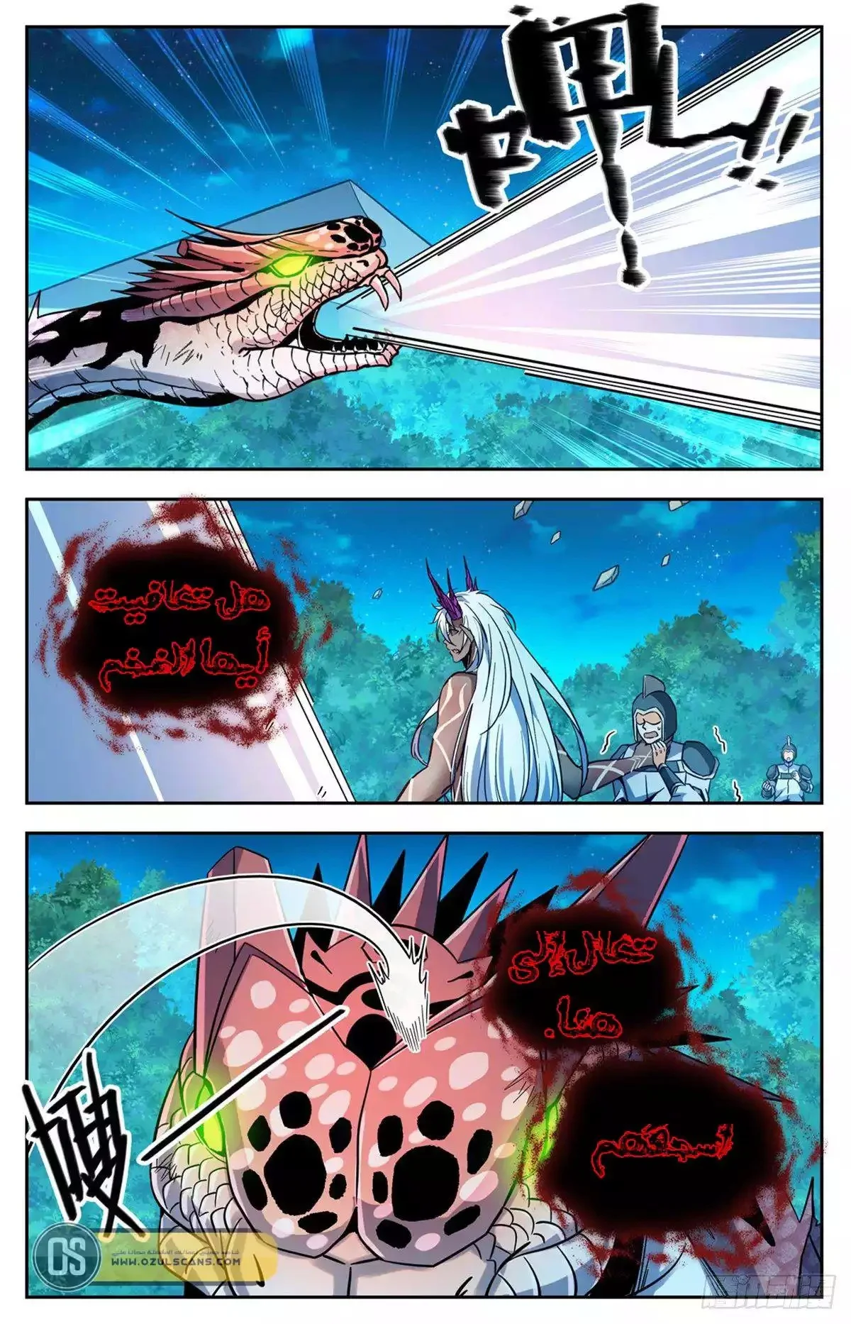 Read Versatile Mage AR Manga Online