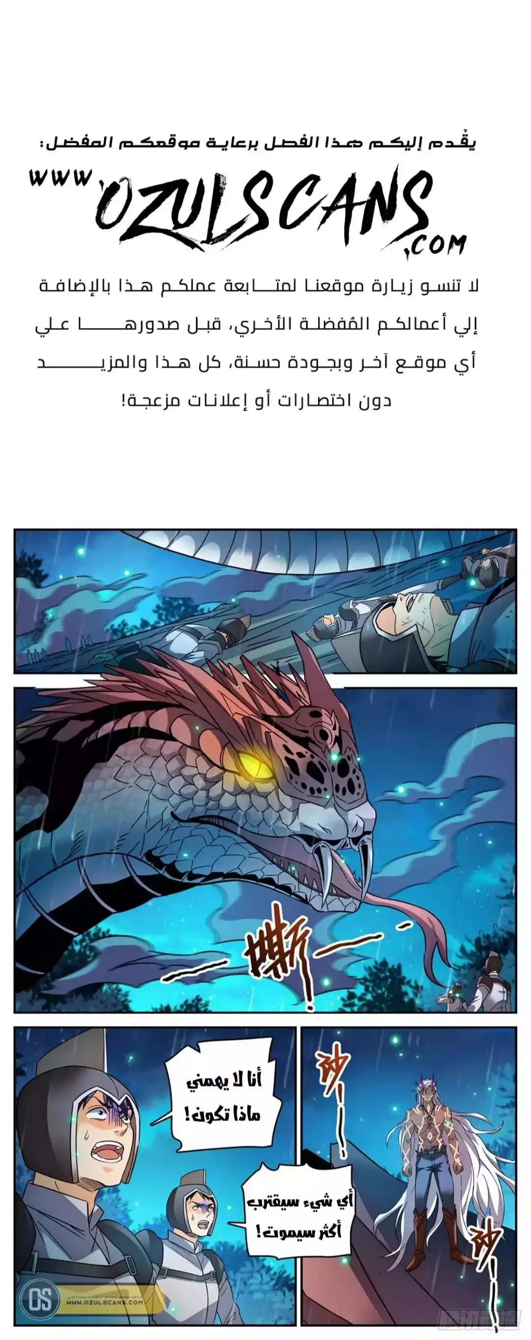 Read Versatile Mage AR Manga Online