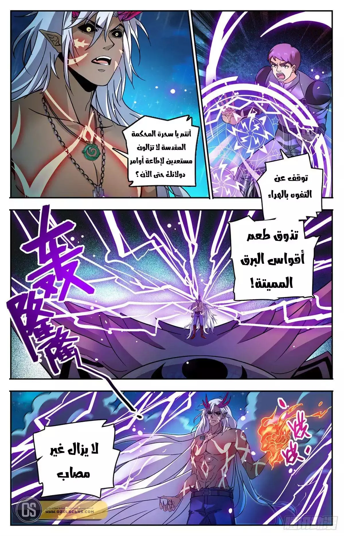 Read Versatile Mage AR Manga Online