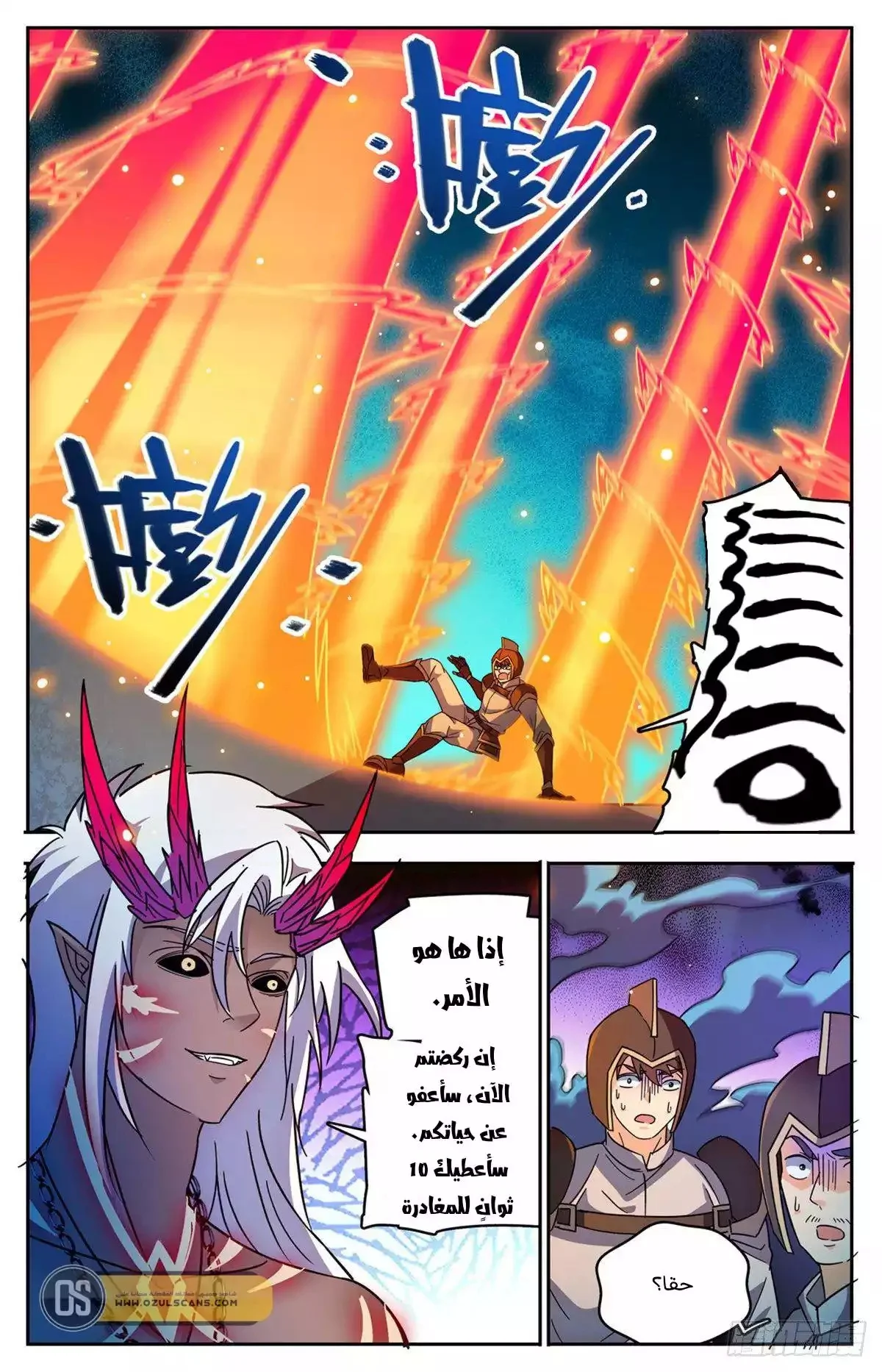 Read Versatile Mage AR Manga Online