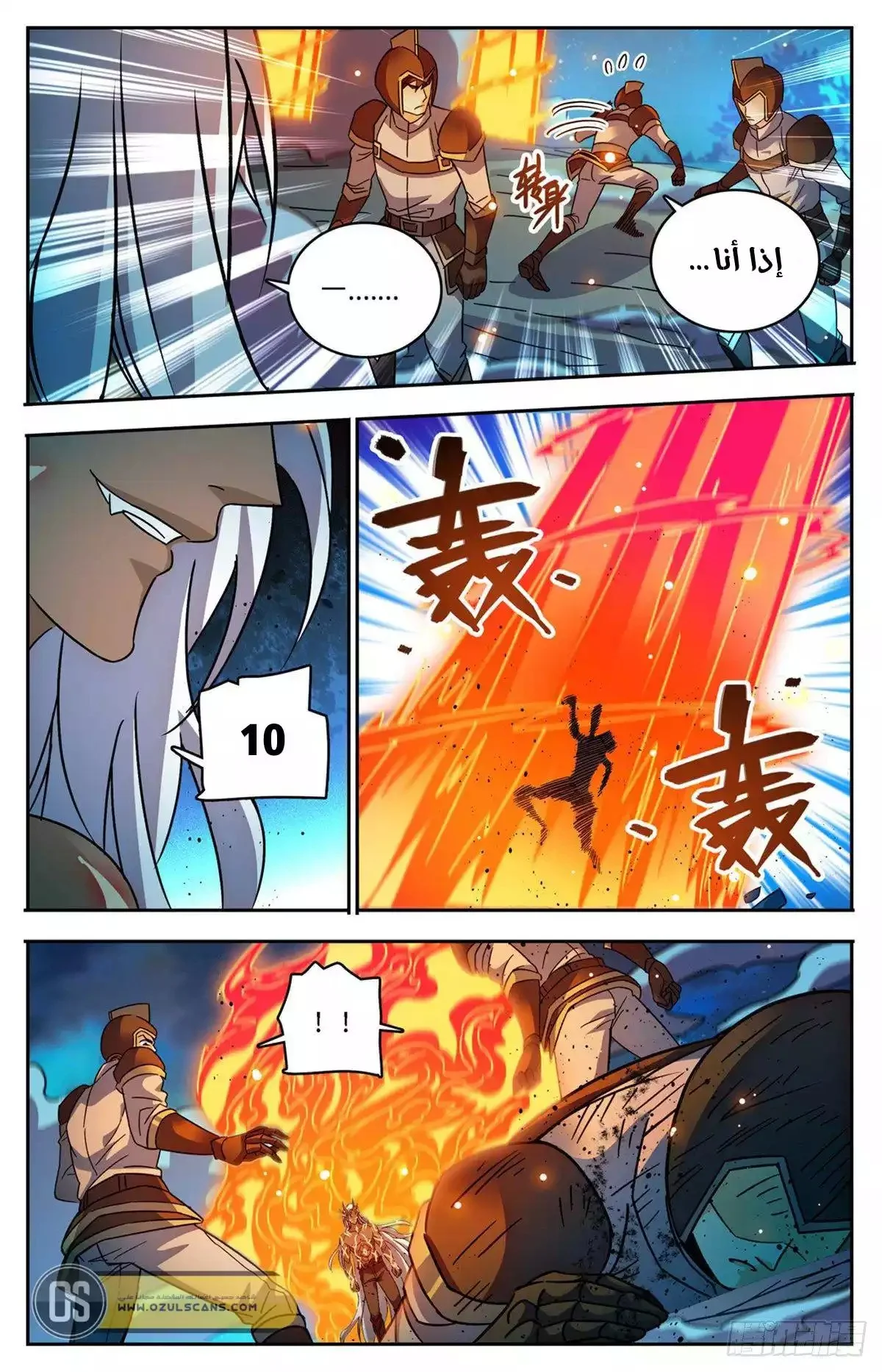 Read Versatile Mage AR Manga Online