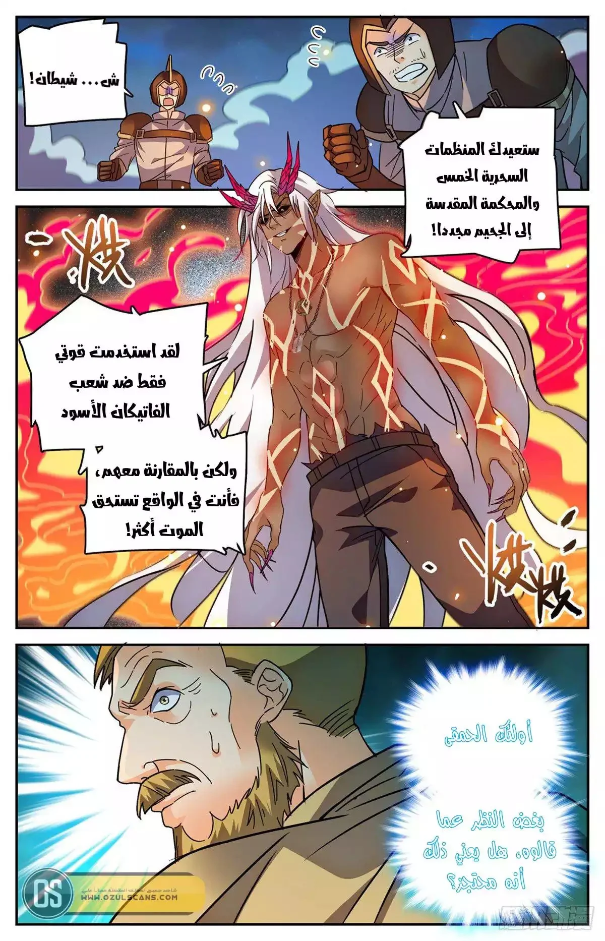 Read Versatile Mage AR Manga Online